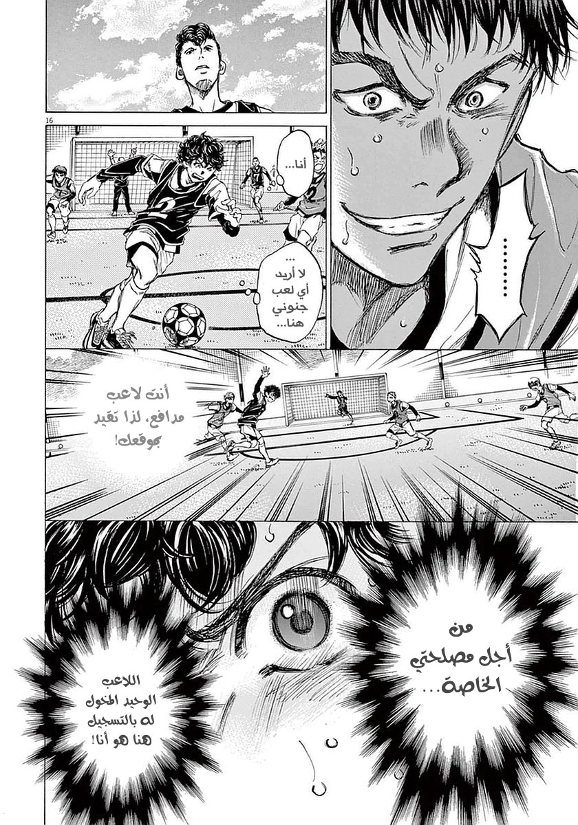 Read Ao Ashi AR Manga Online