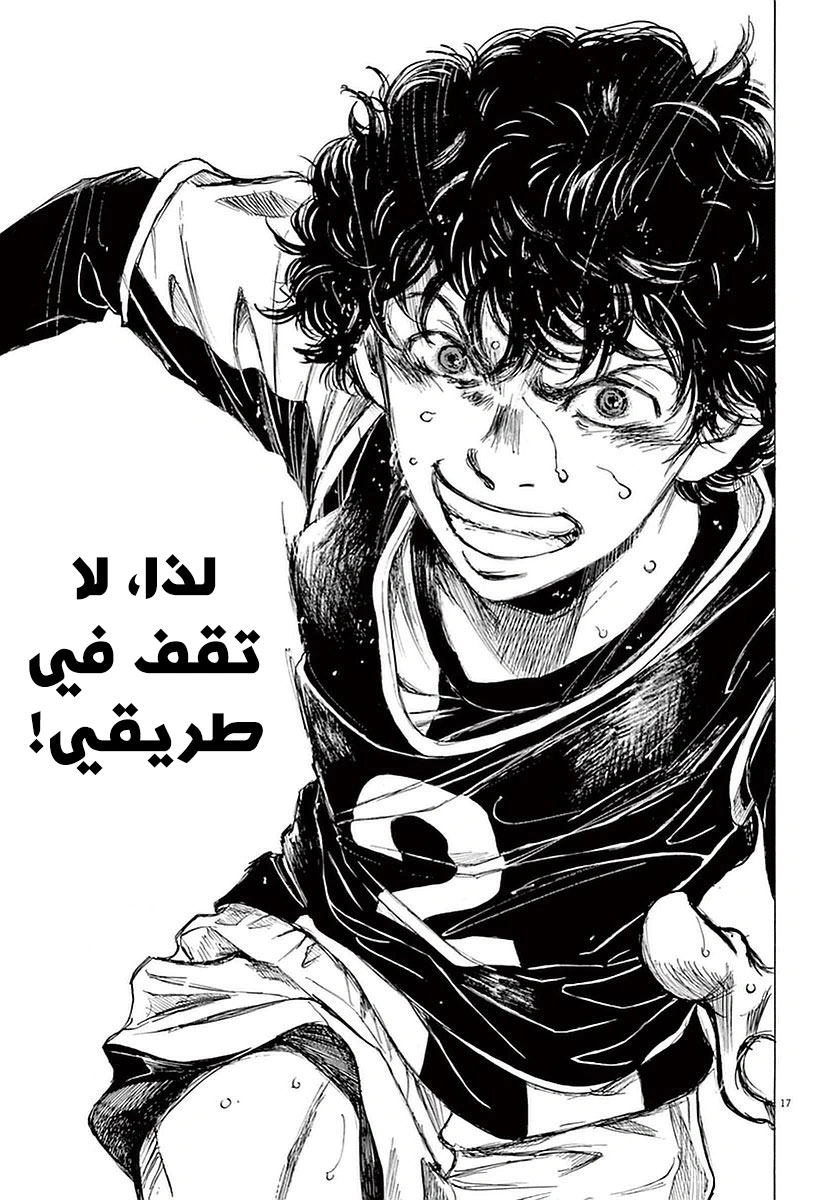 Read Ao Ashi AR Manga Online