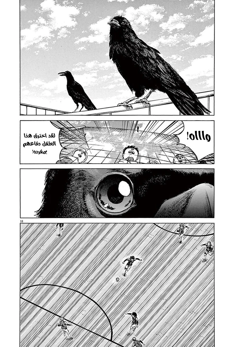 Read Ao Ashi AR Manga Online