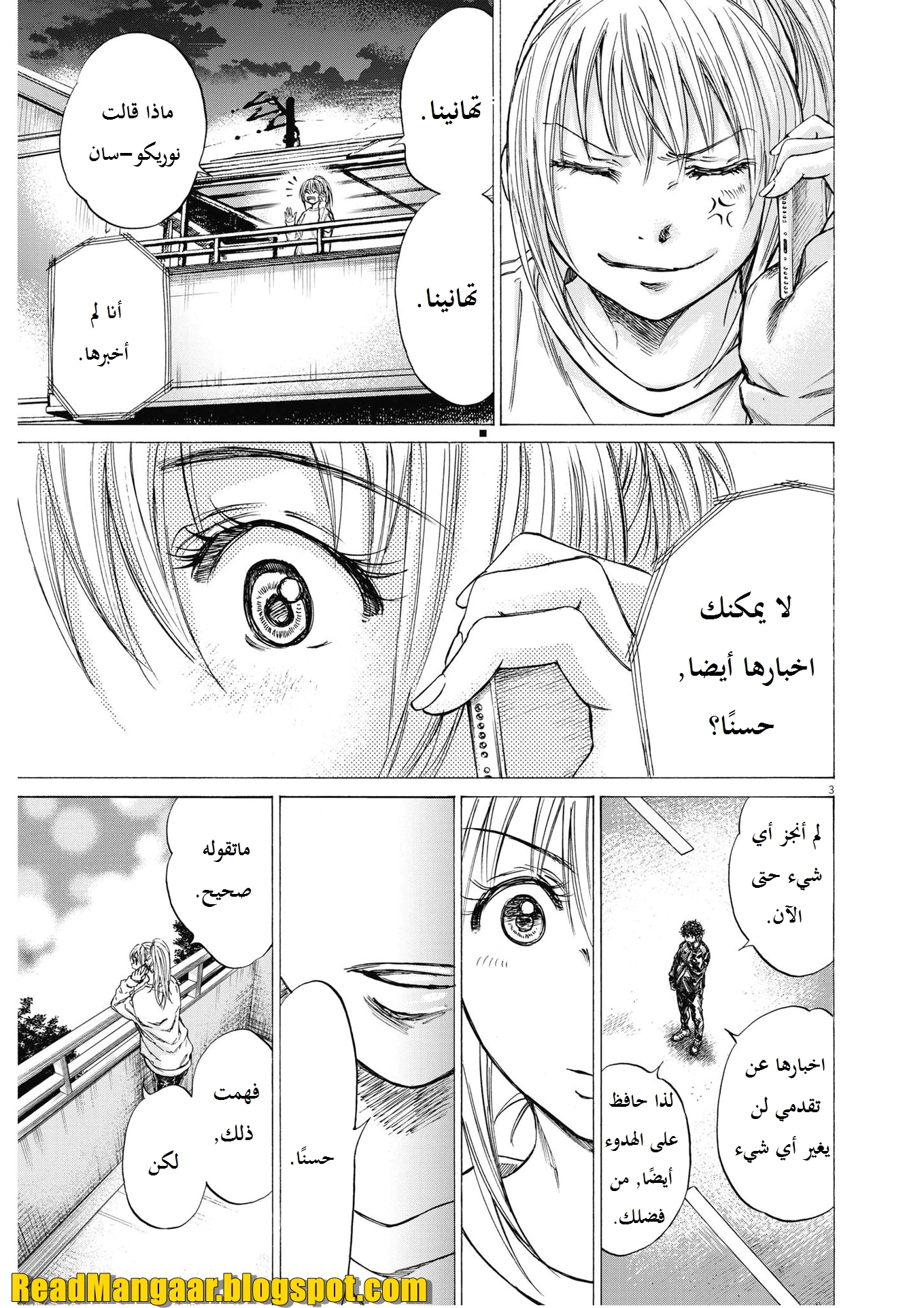 Read Ao Ashi AR Manga Online