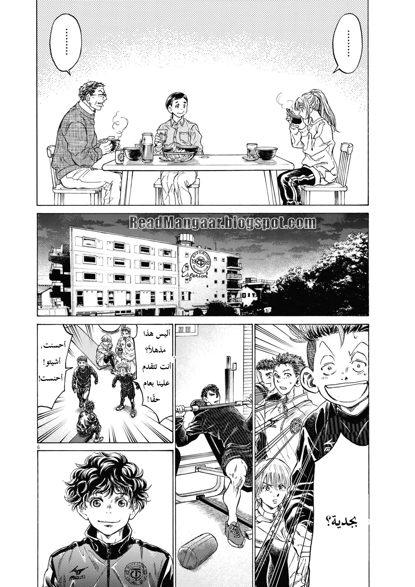 Read Ao Ashi AR Manga Online