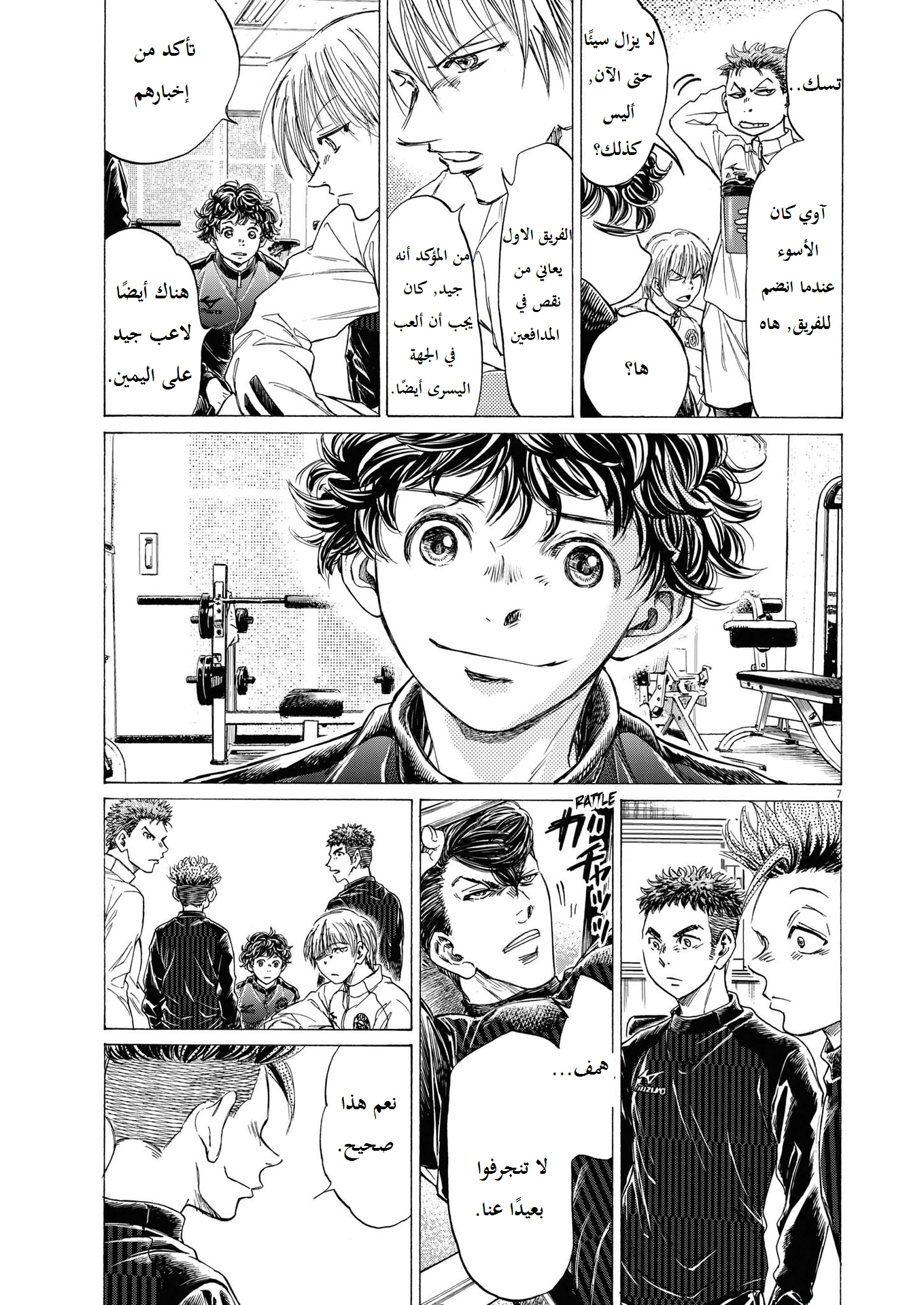 Read Ao Ashi AR Manga Online