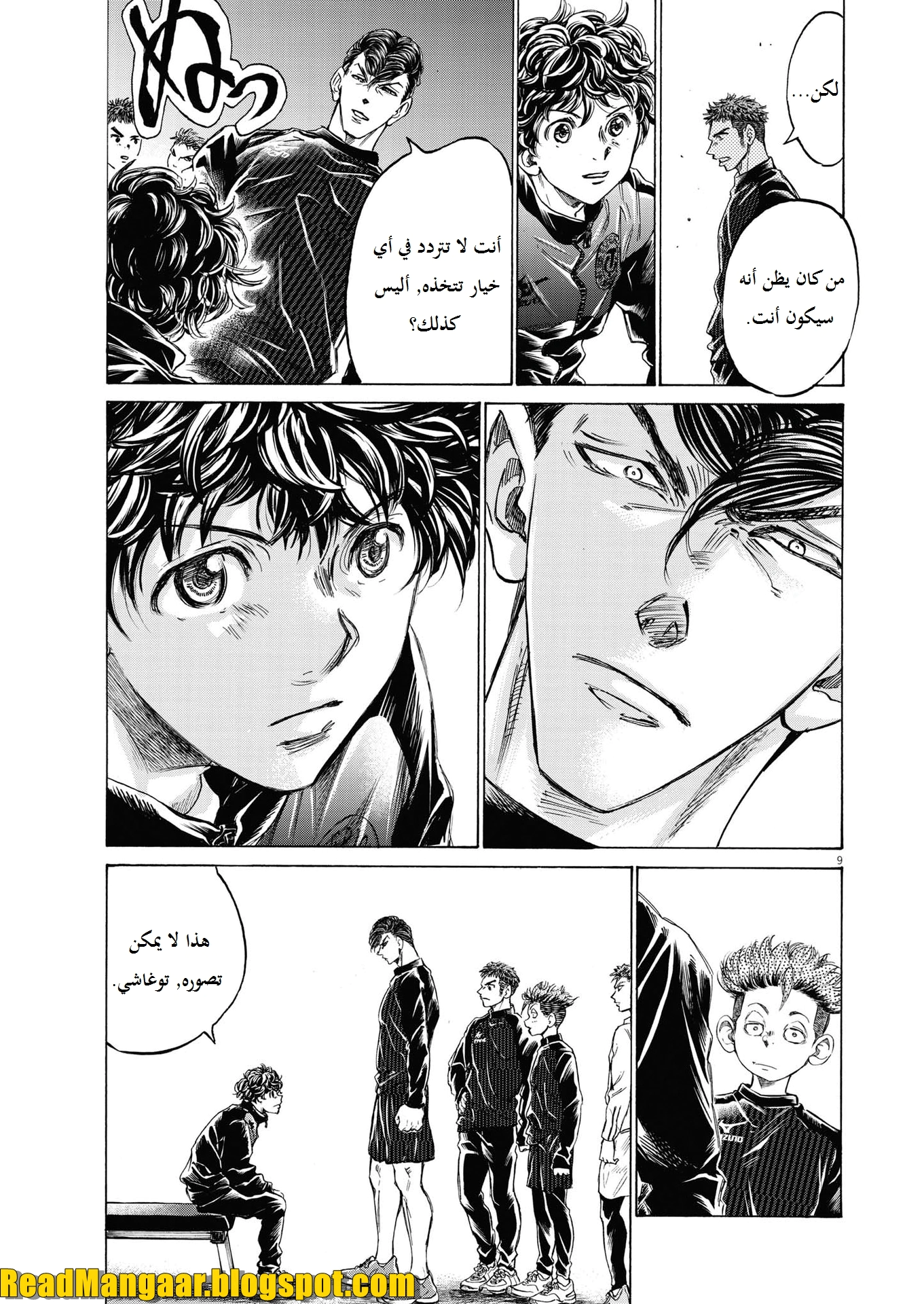 Read Ao Ashi AR Manga Online