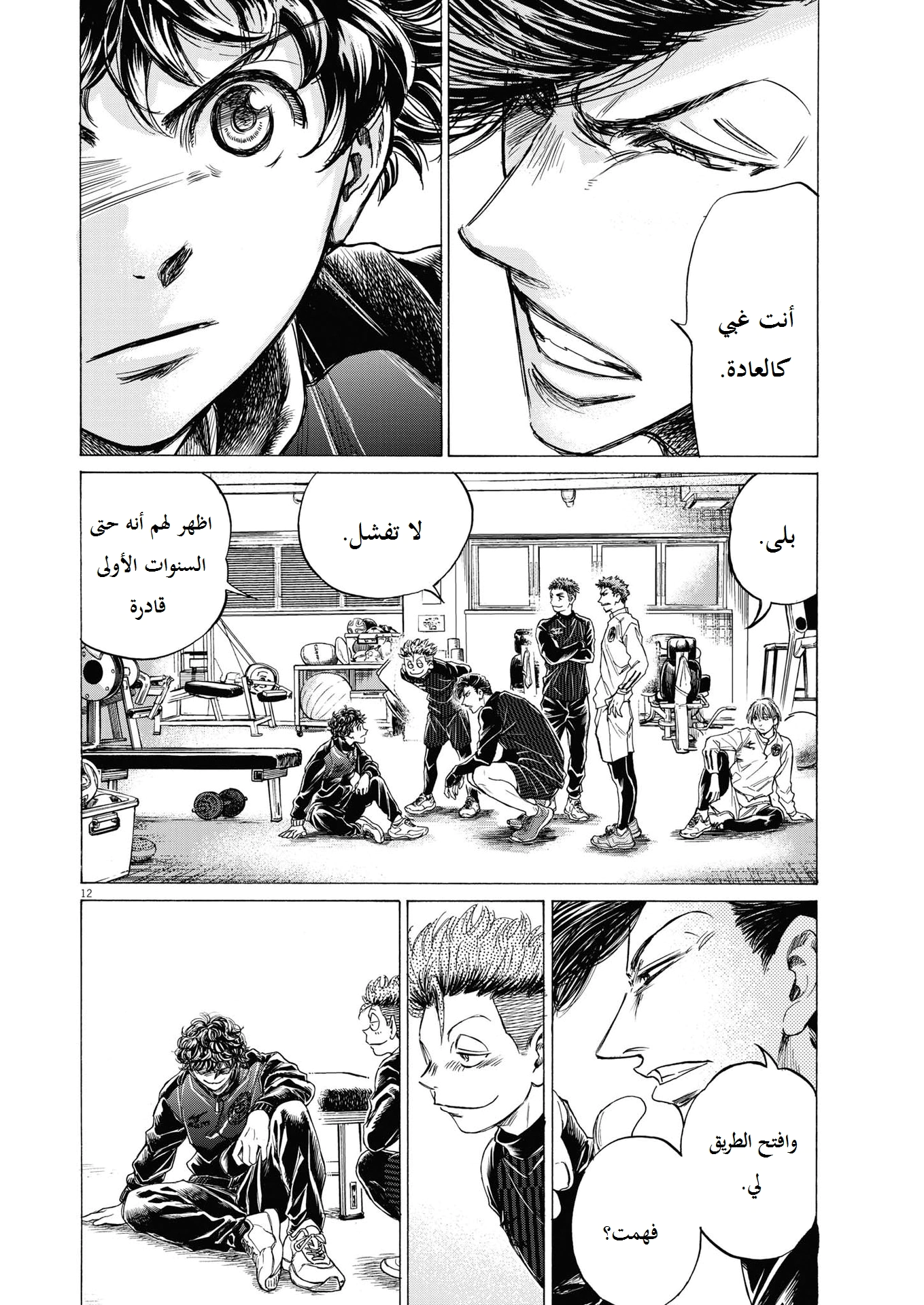Read Ao Ashi AR Manga Online