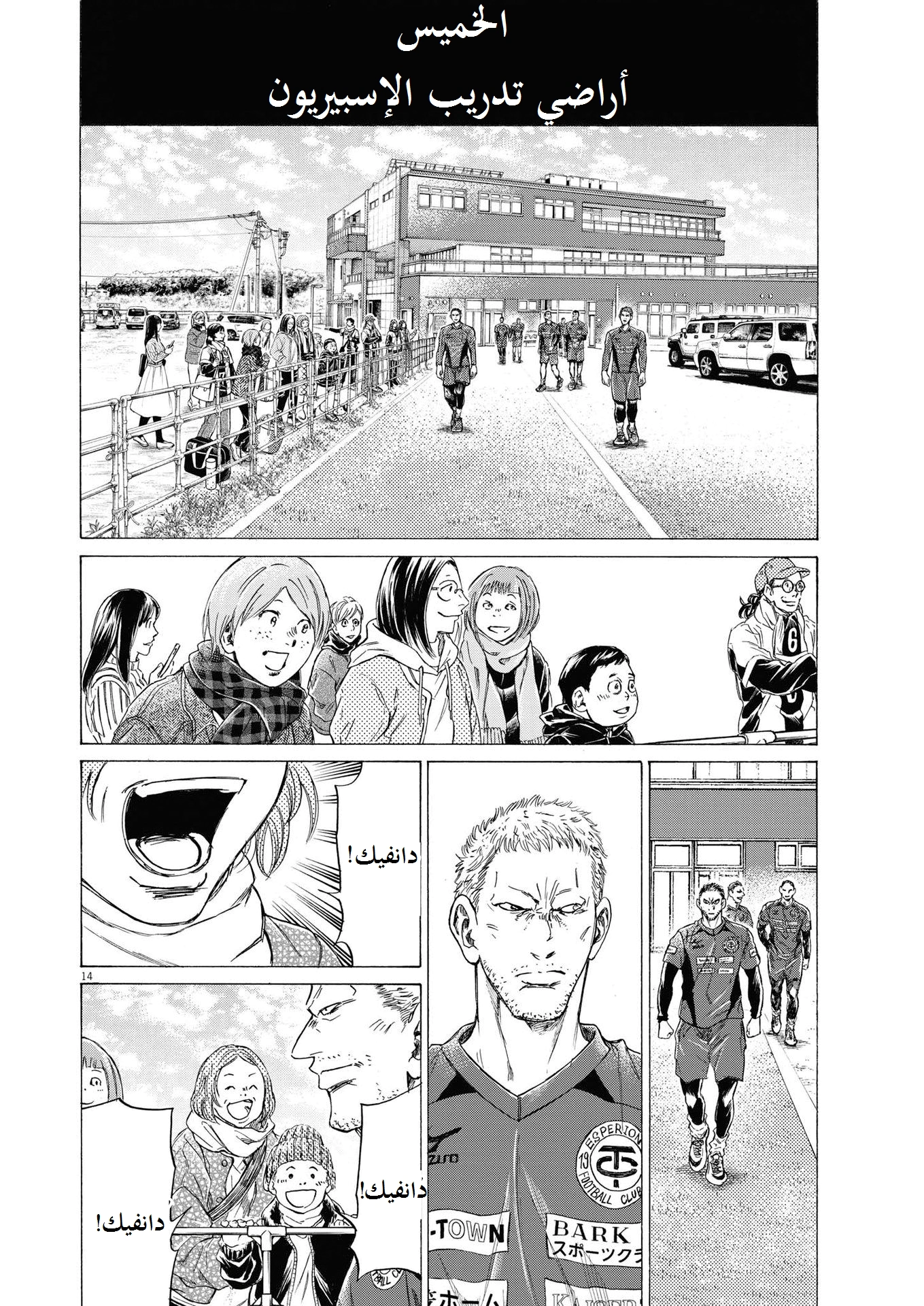 Read Ao Ashi AR Manga Online