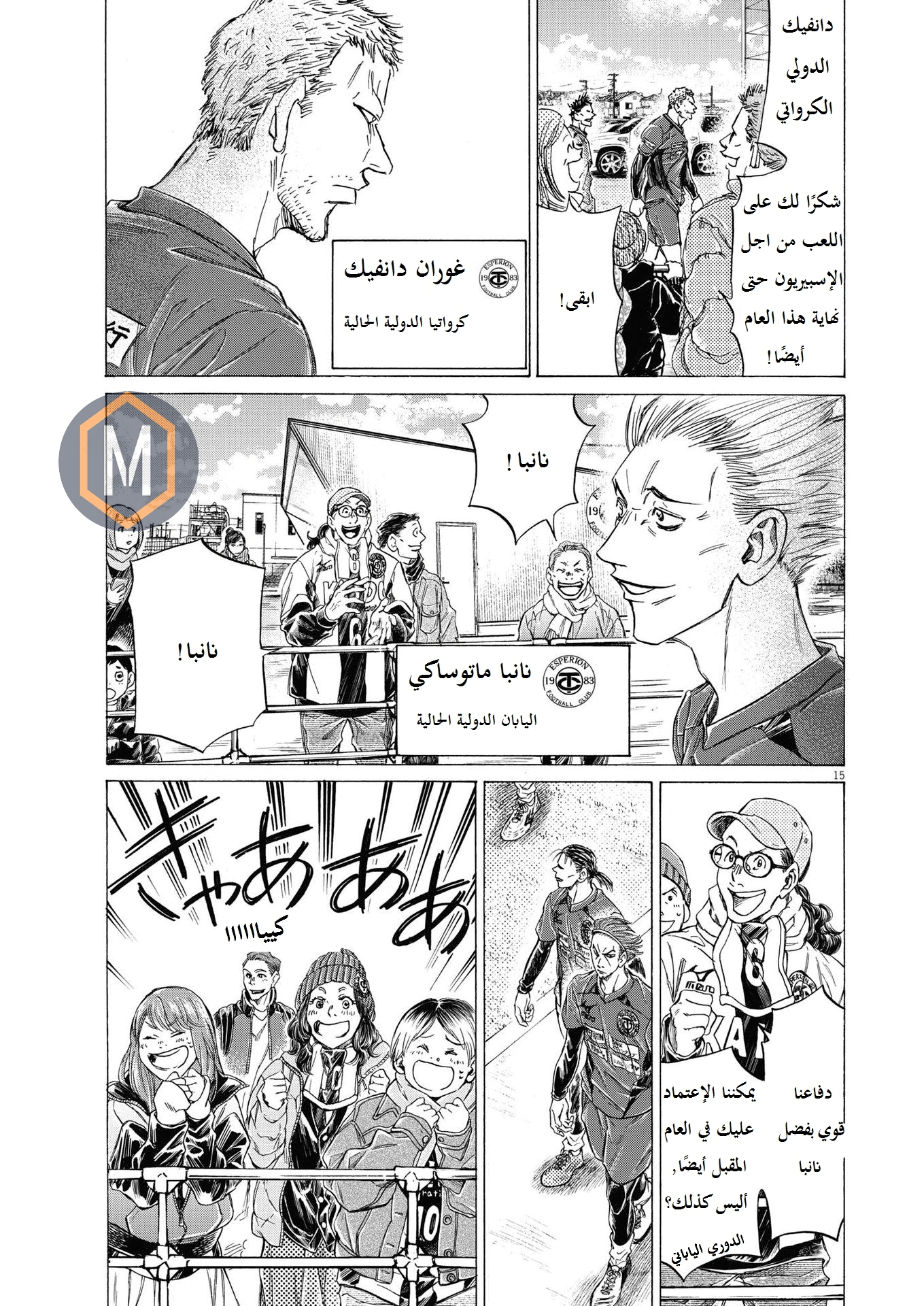 Read Ao Ashi AR Manga Online