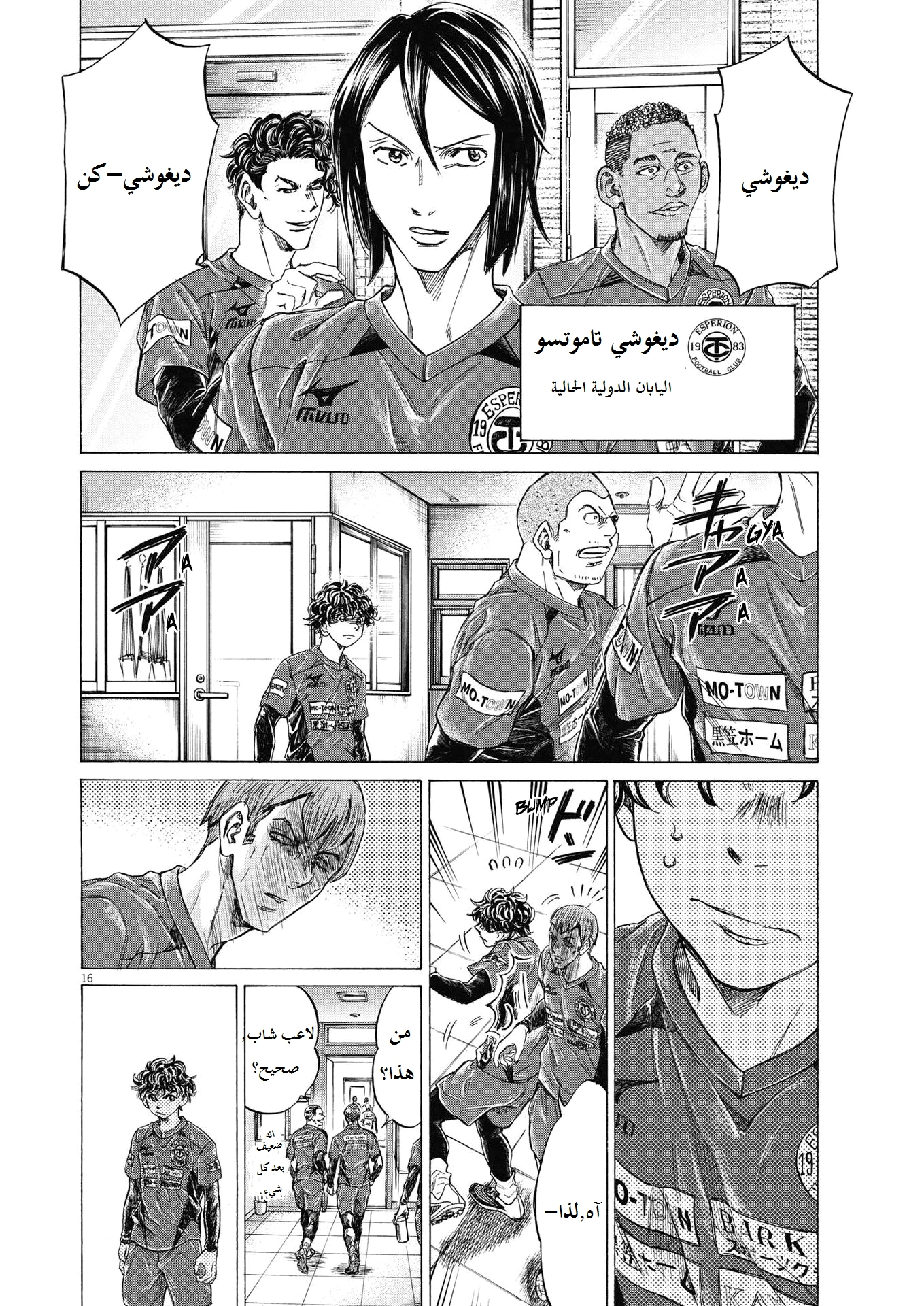 Read Ao Ashi AR Manga Online