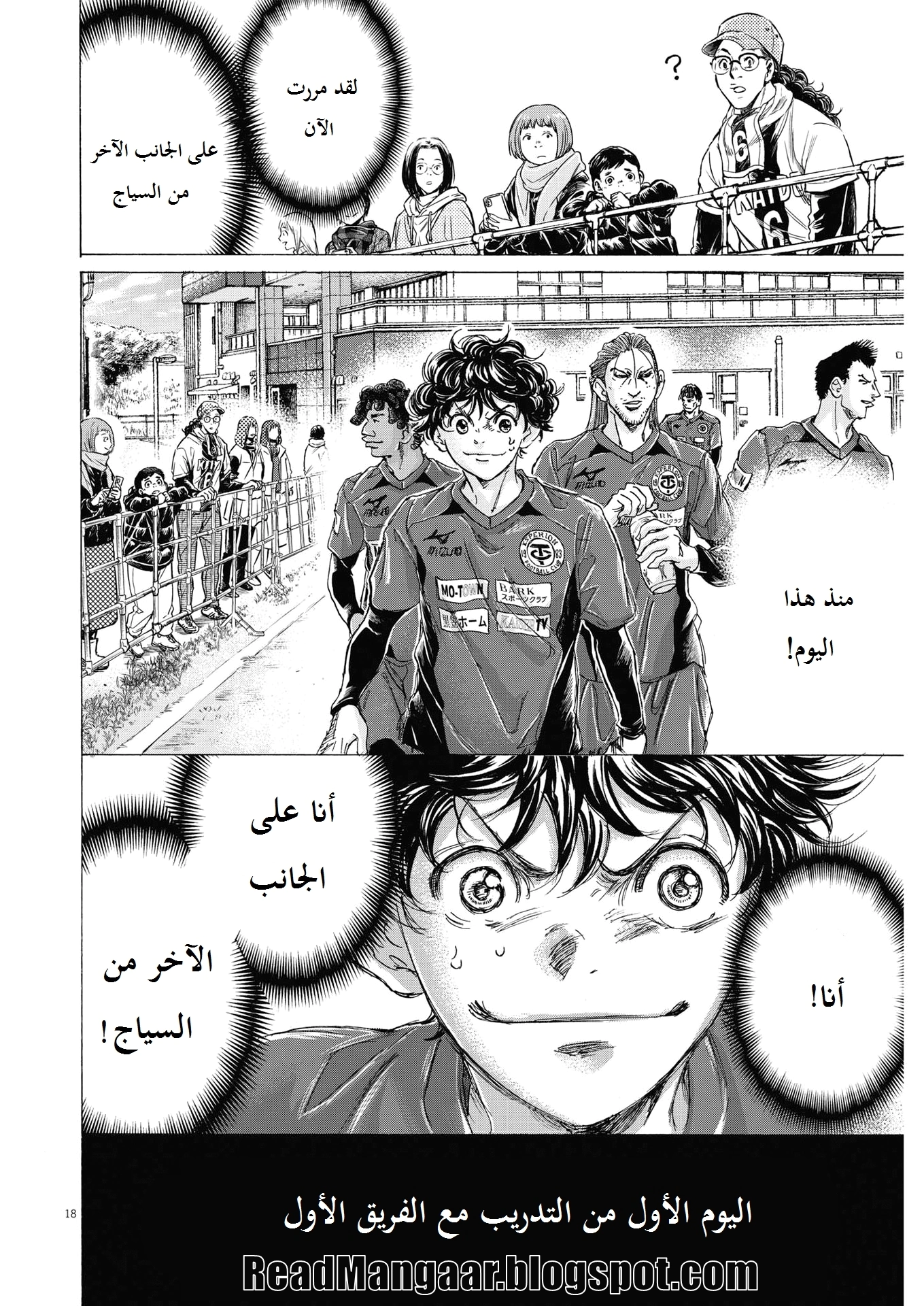 Read Ao Ashi AR Manga Online
