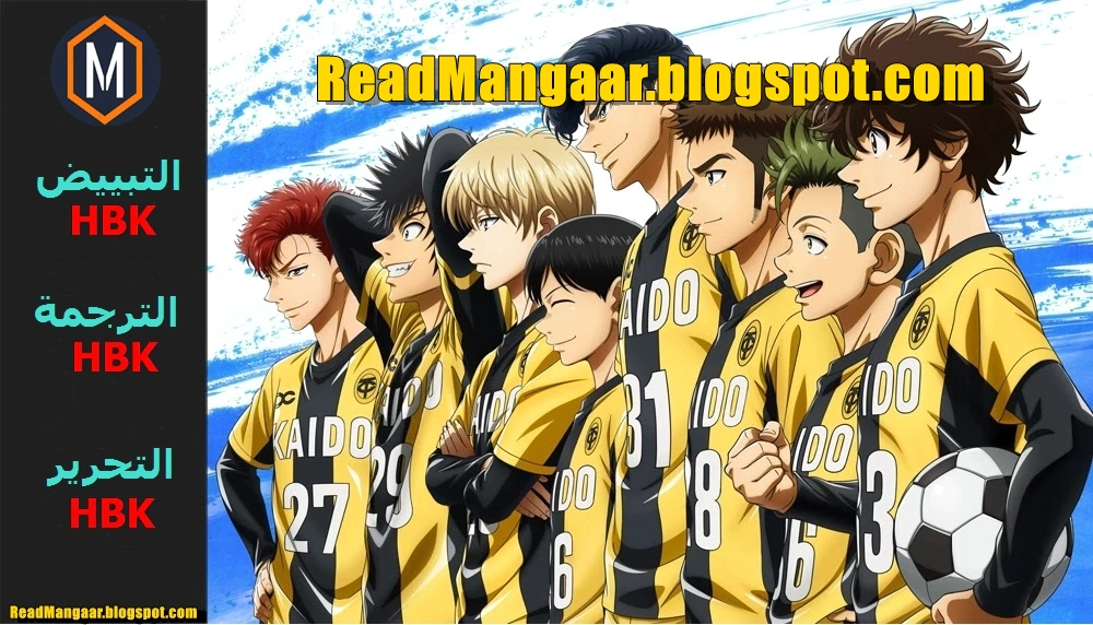 Read Ao Ashi AR Manga Online