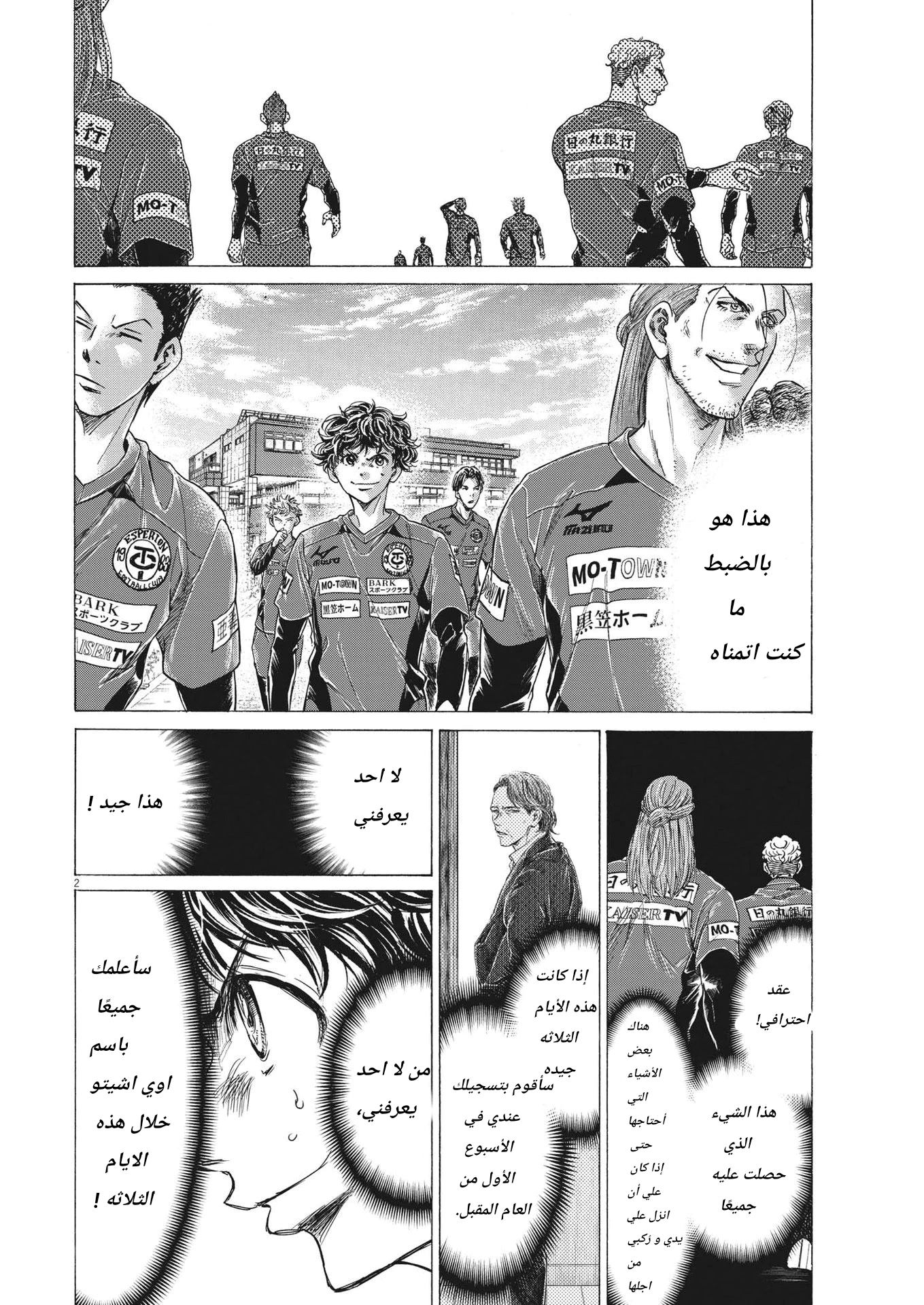 Read Ao Ashi AR Manga Online