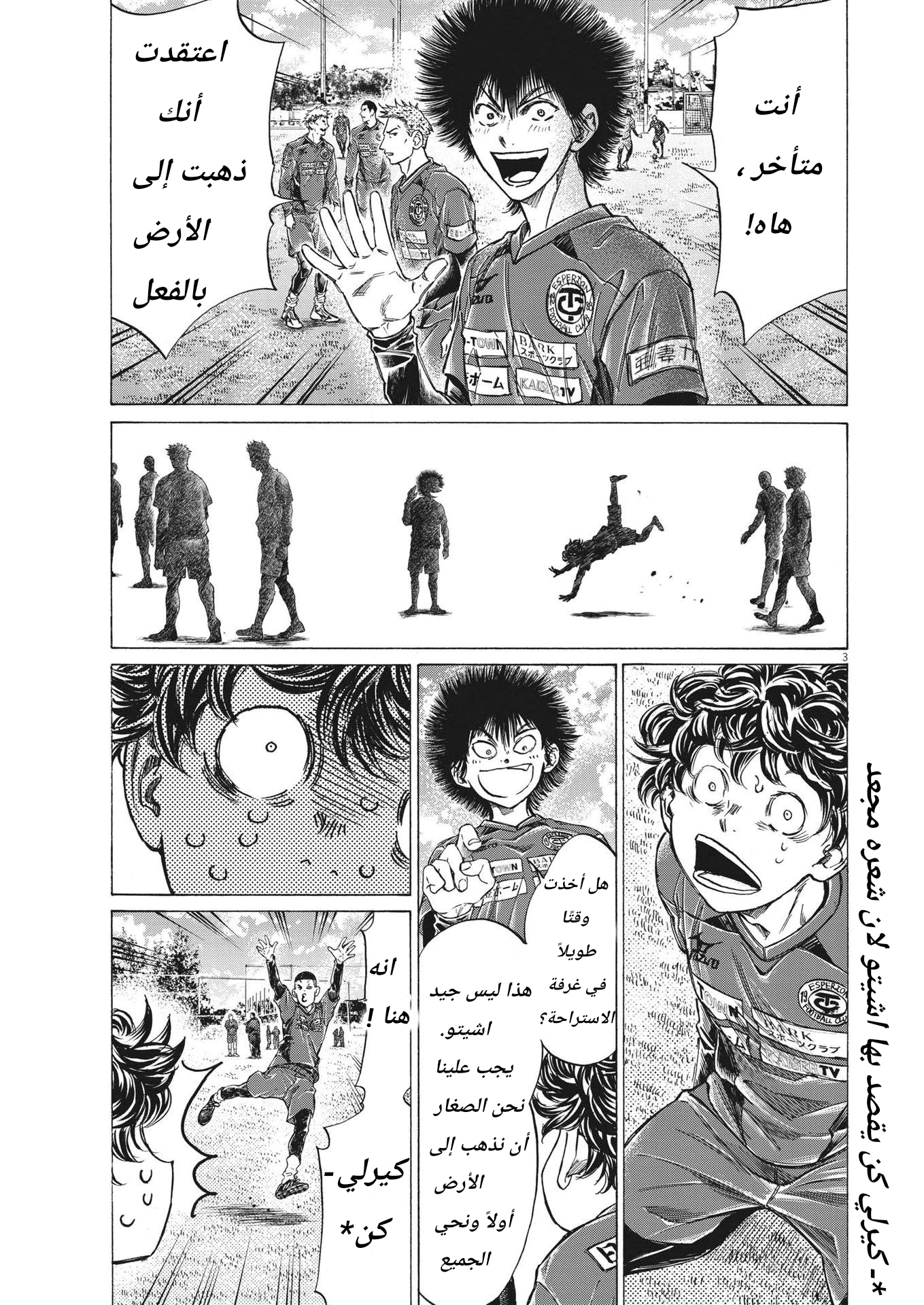 Read Ao Ashi AR Manga Online