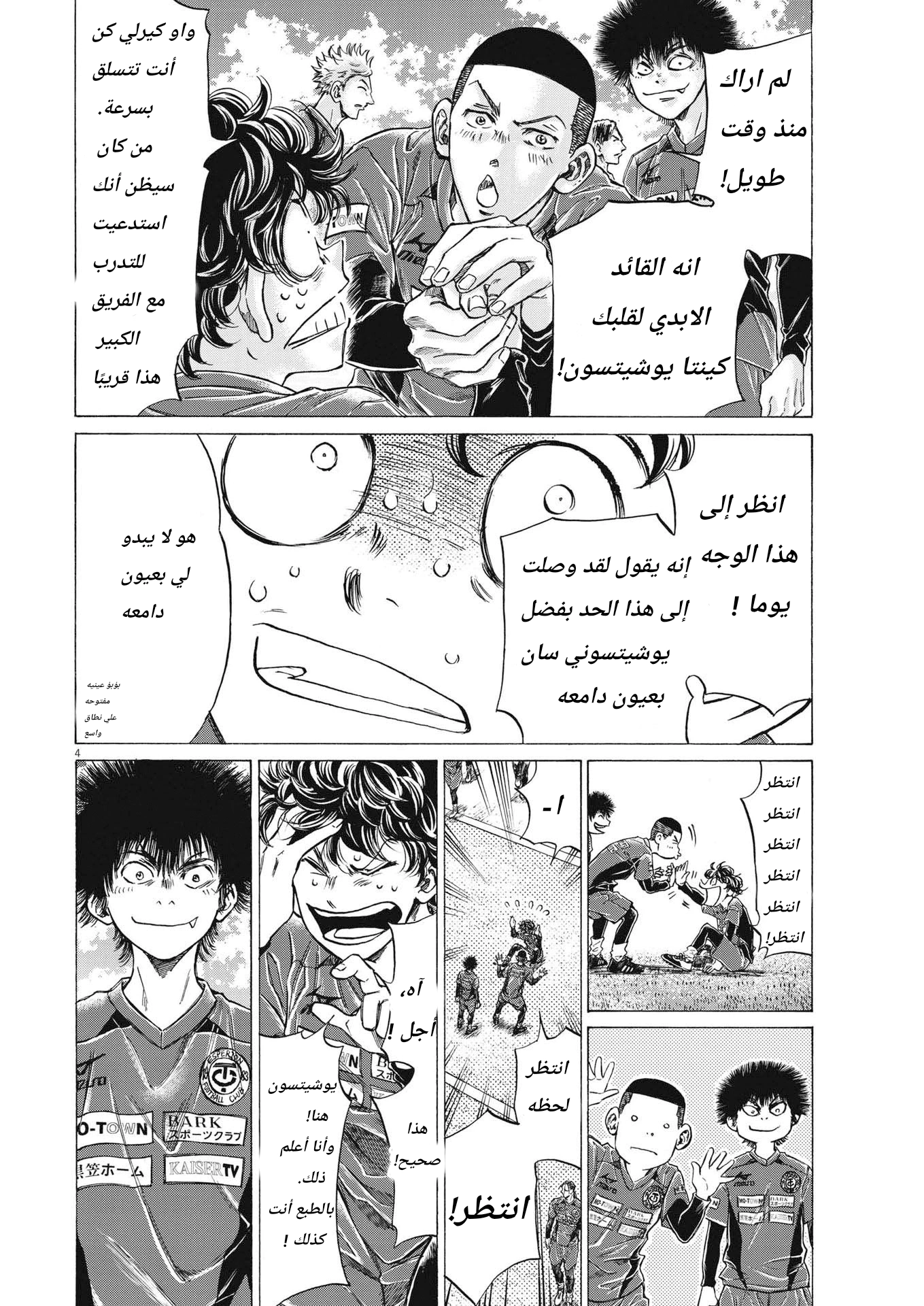 Read Ao Ashi AR Manga Online