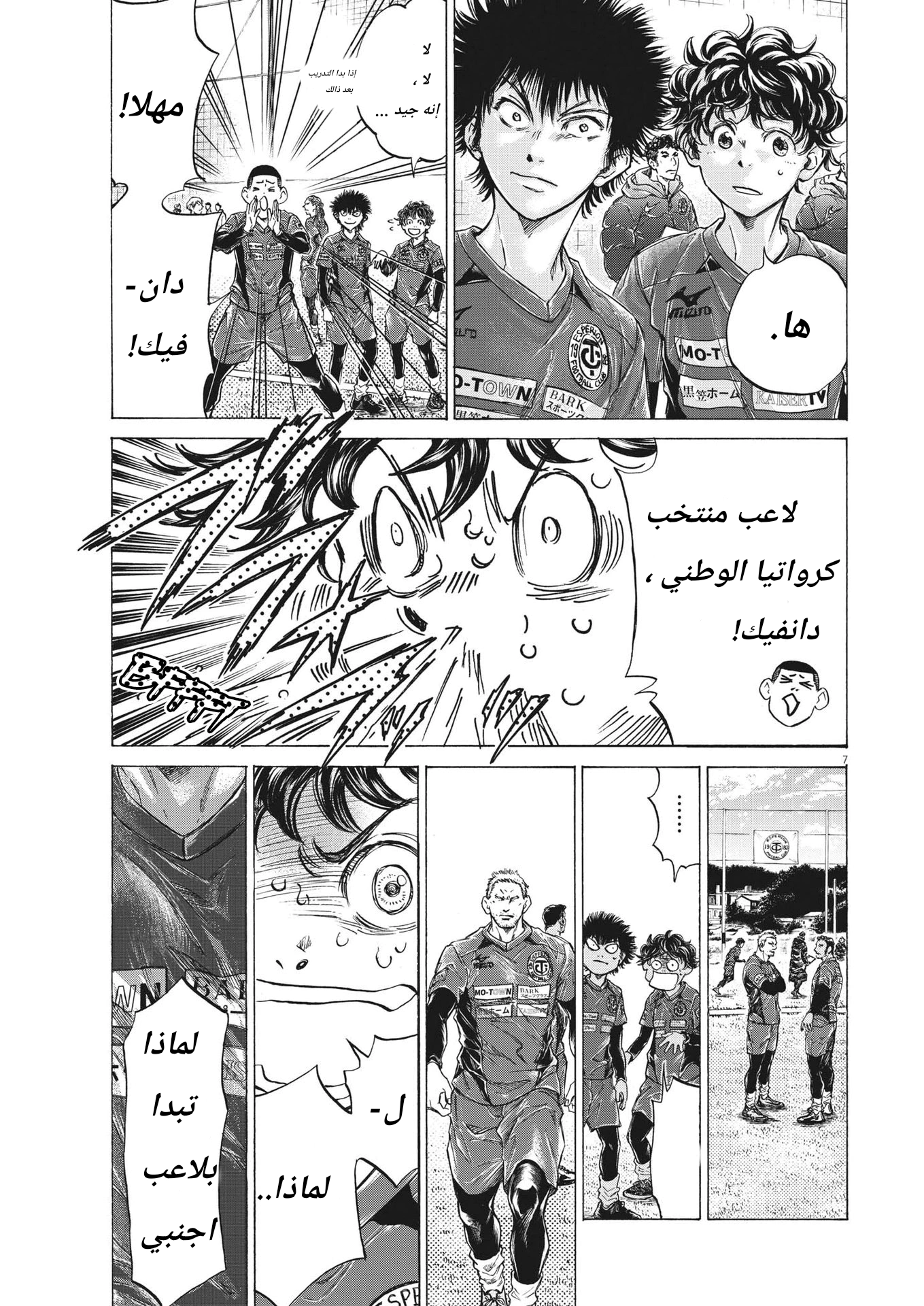 Read Ao Ashi AR Manga Online