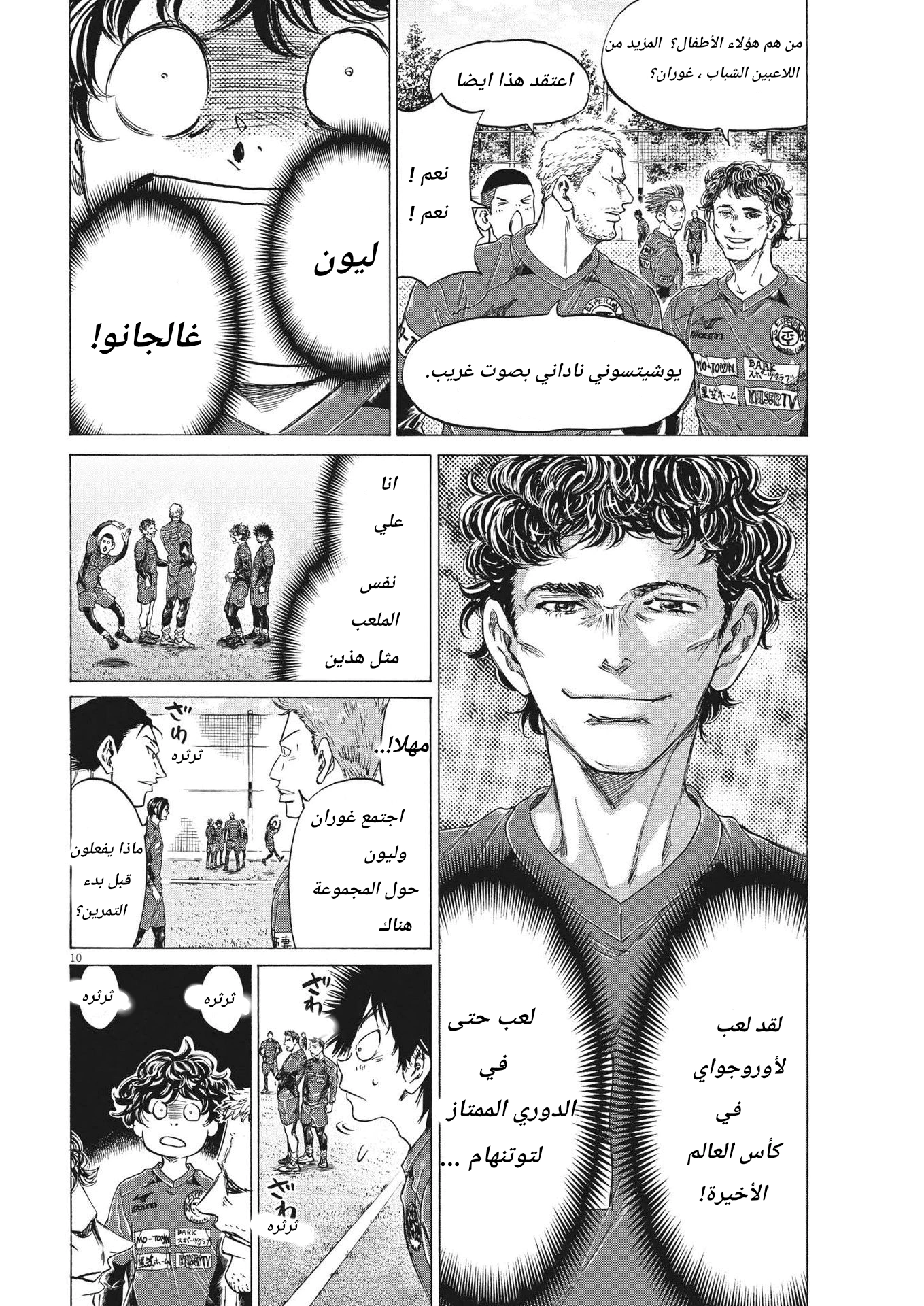 Read Ao Ashi AR Manga Online