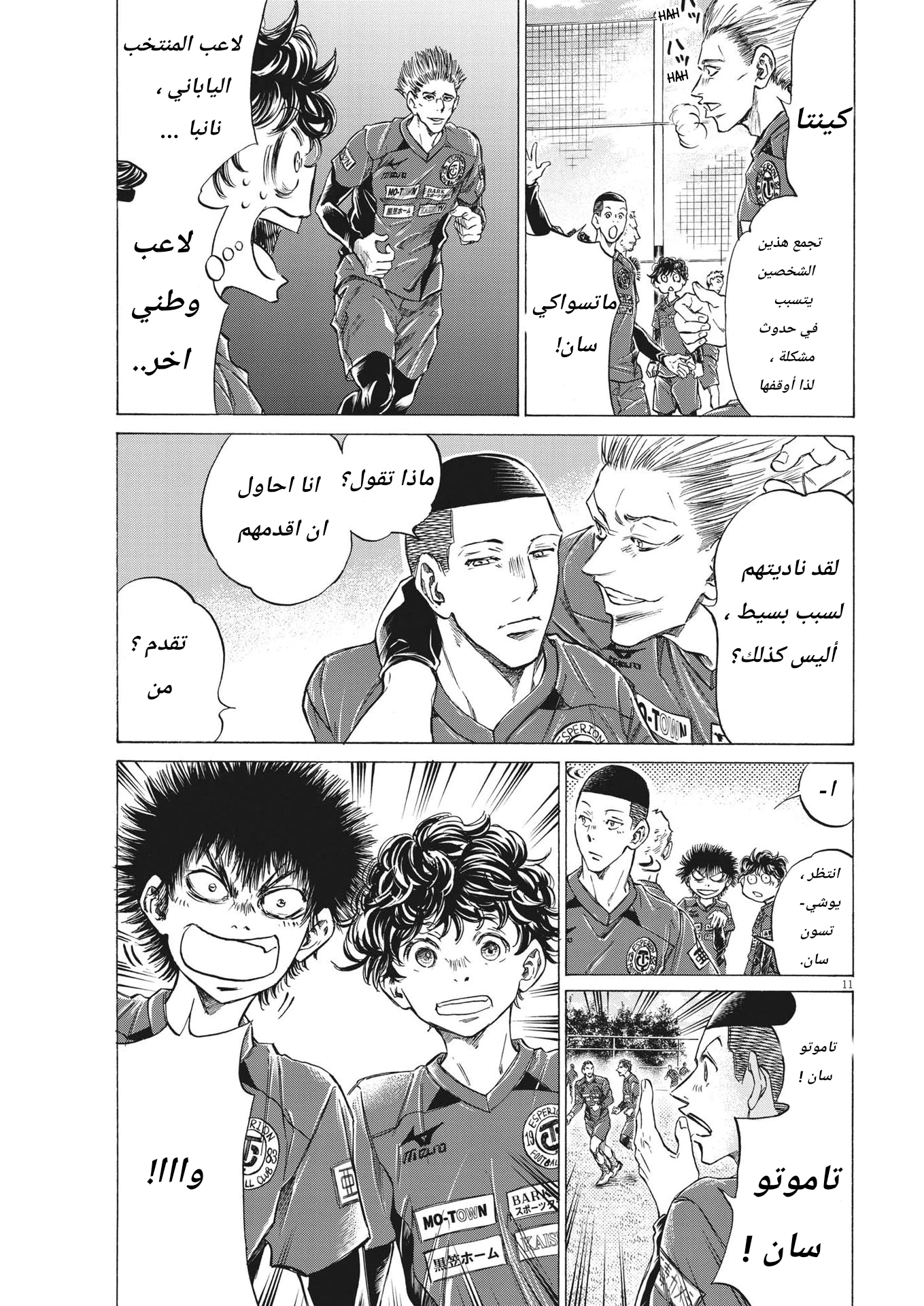 Read Ao Ashi AR Manga Online