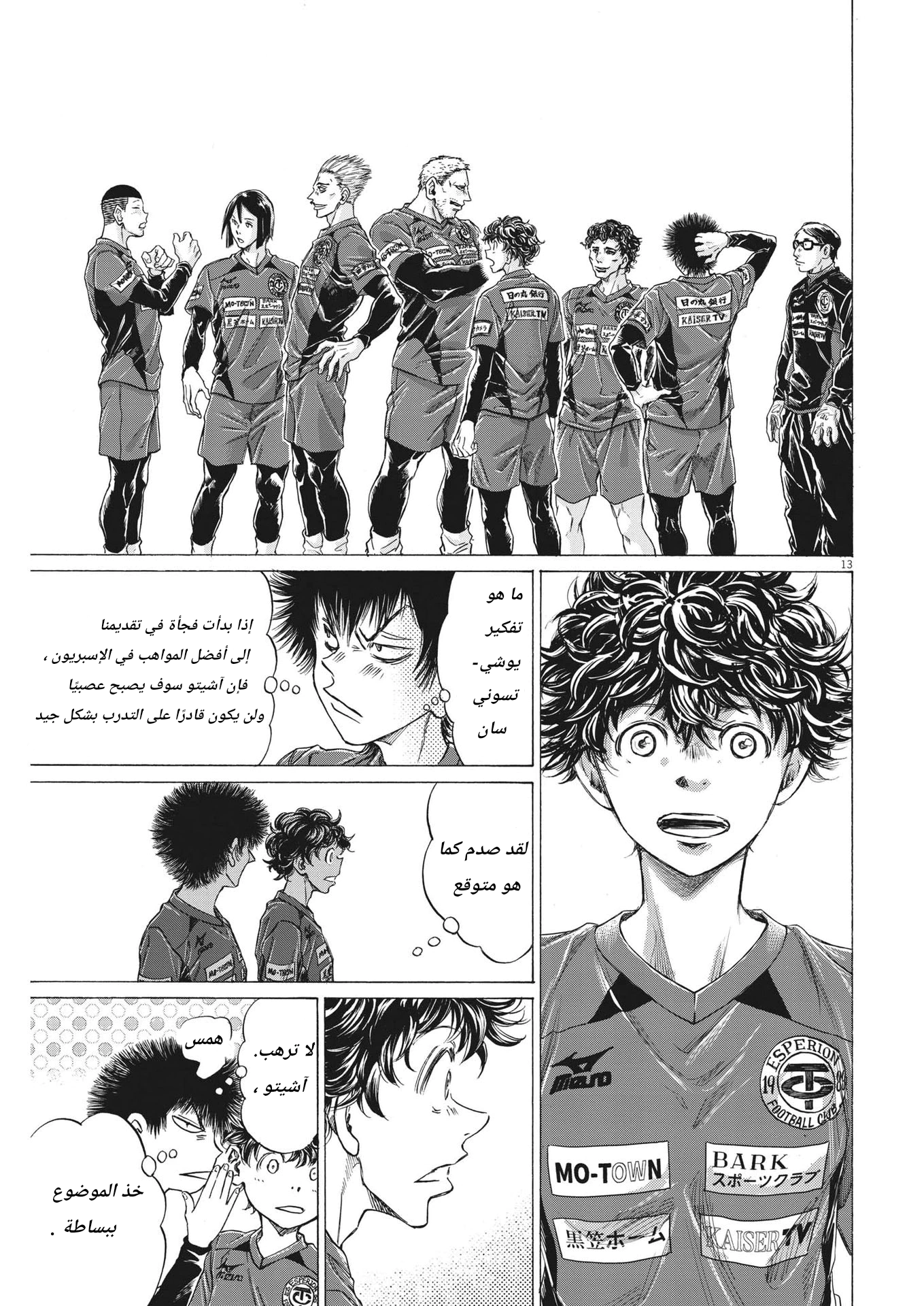 Read Ao Ashi AR Manga Online