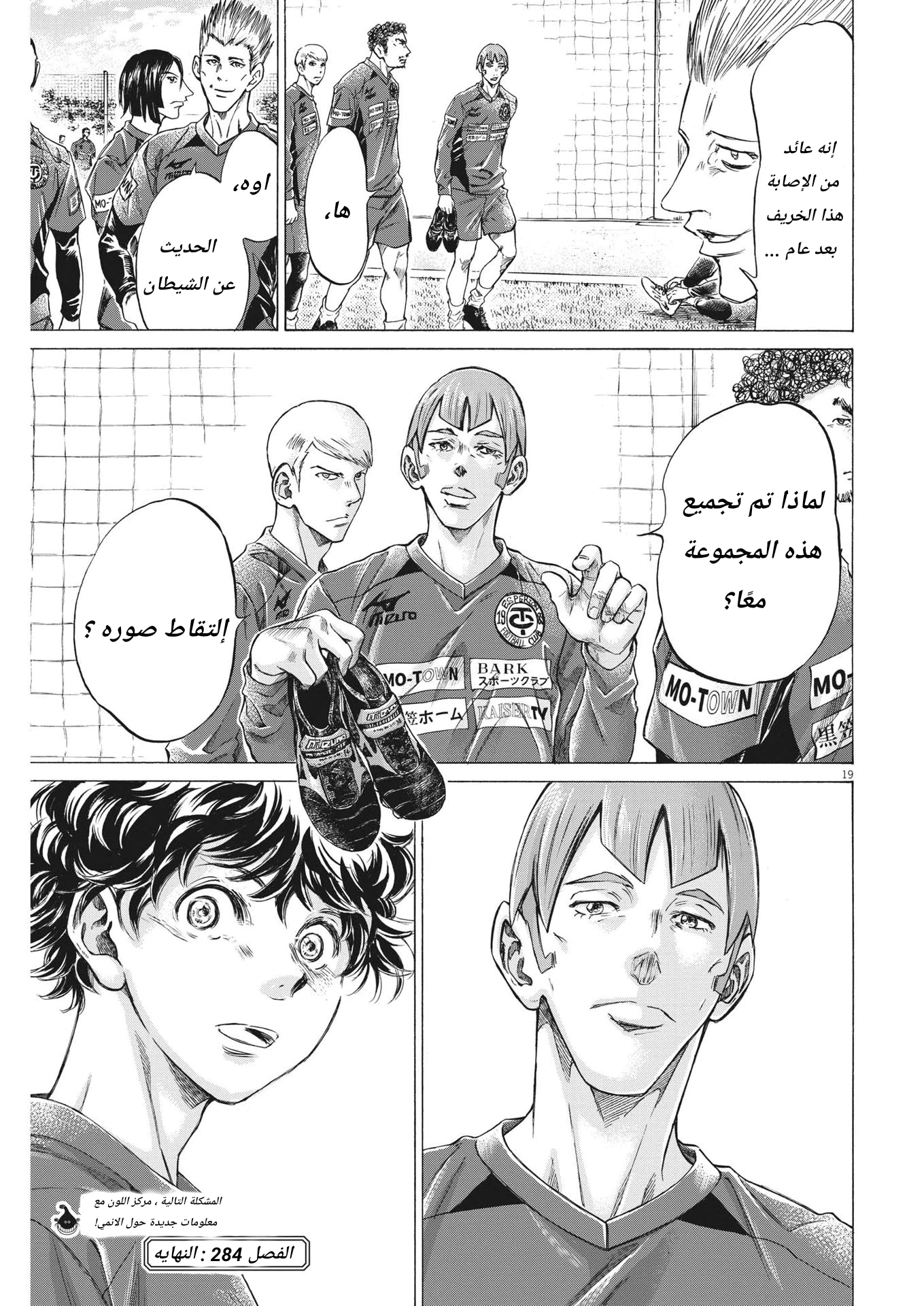 Read Ao Ashi AR Manga Online