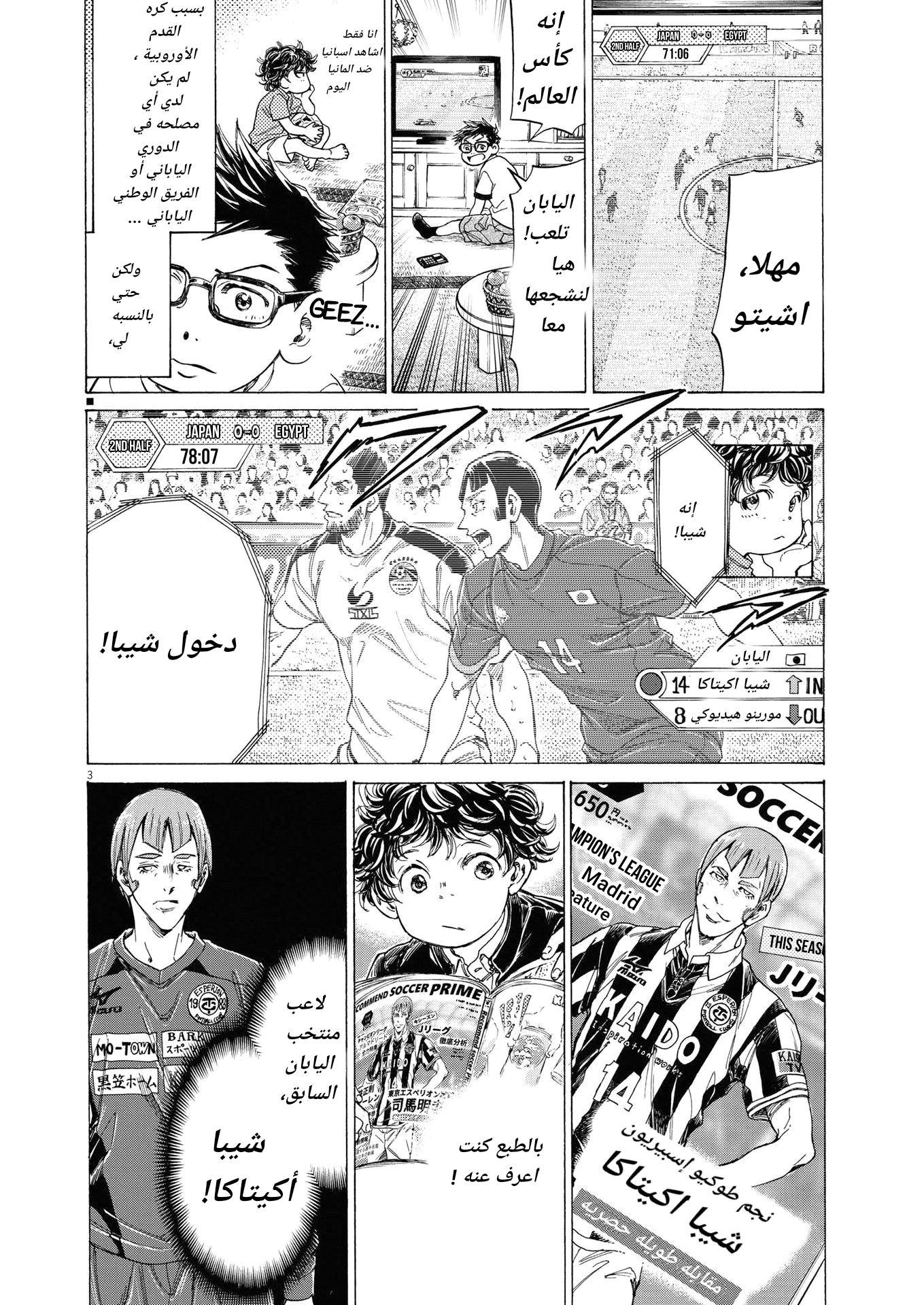 Read Ao Ashi AR Manga Online