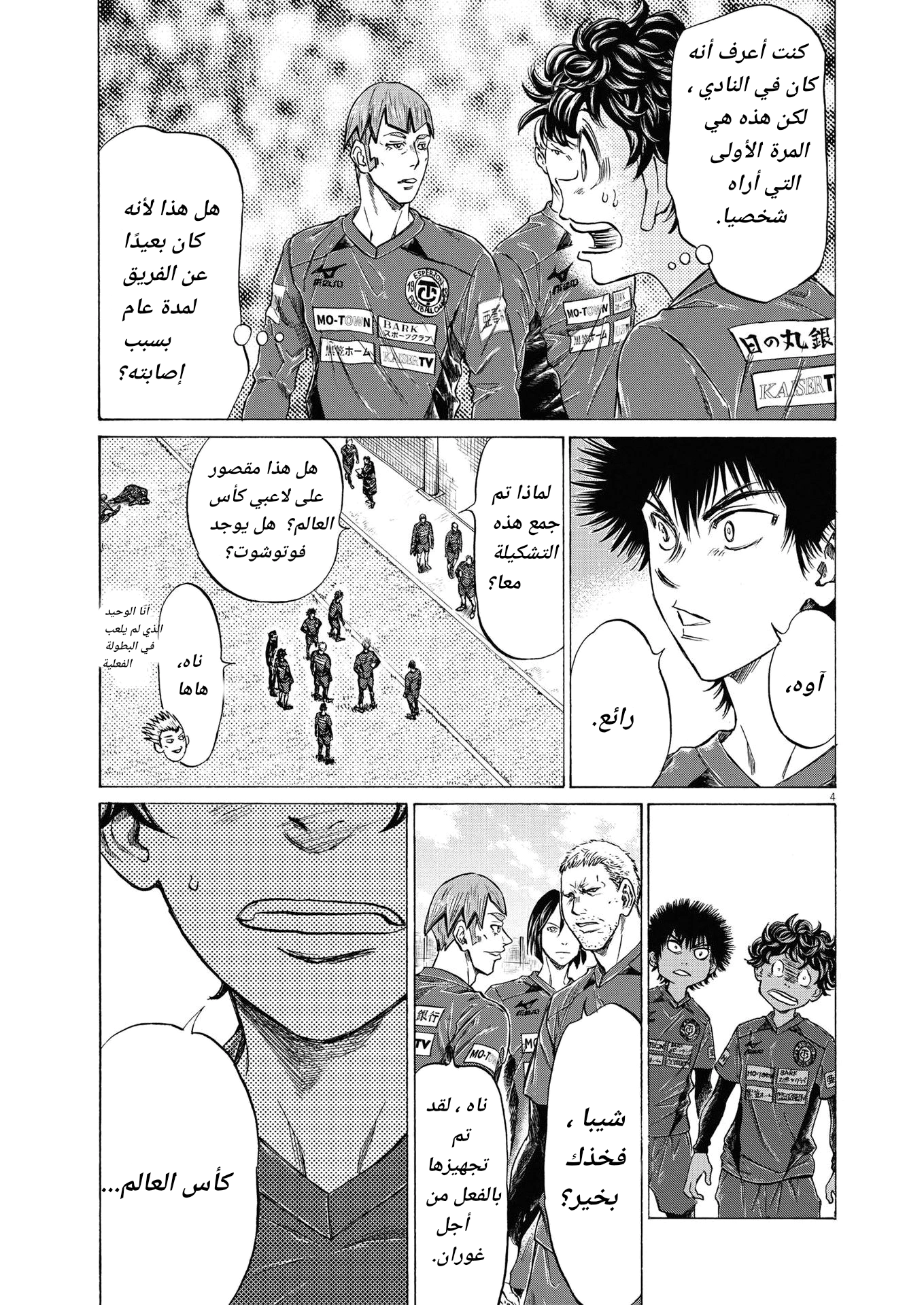 Read Ao Ashi AR Manga Online