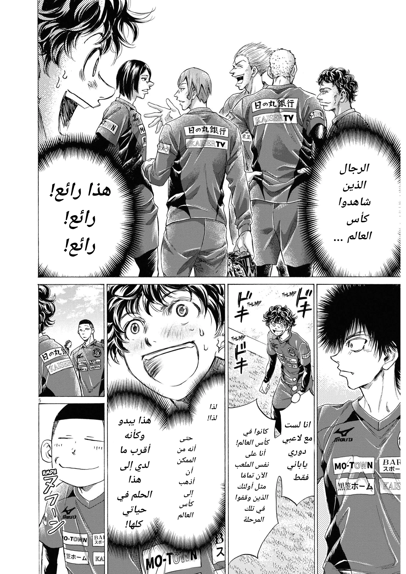 Read Ao Ashi AR Manga Online
