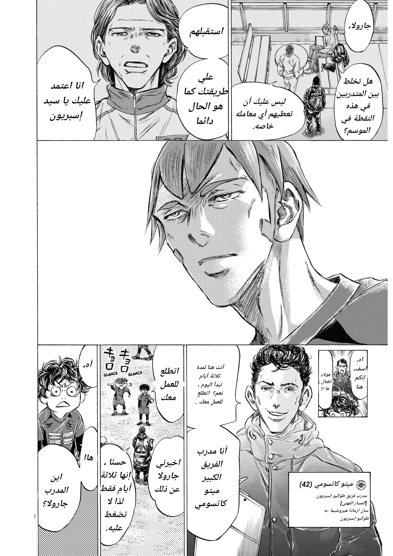 Read Ao Ashi AR Manga Online