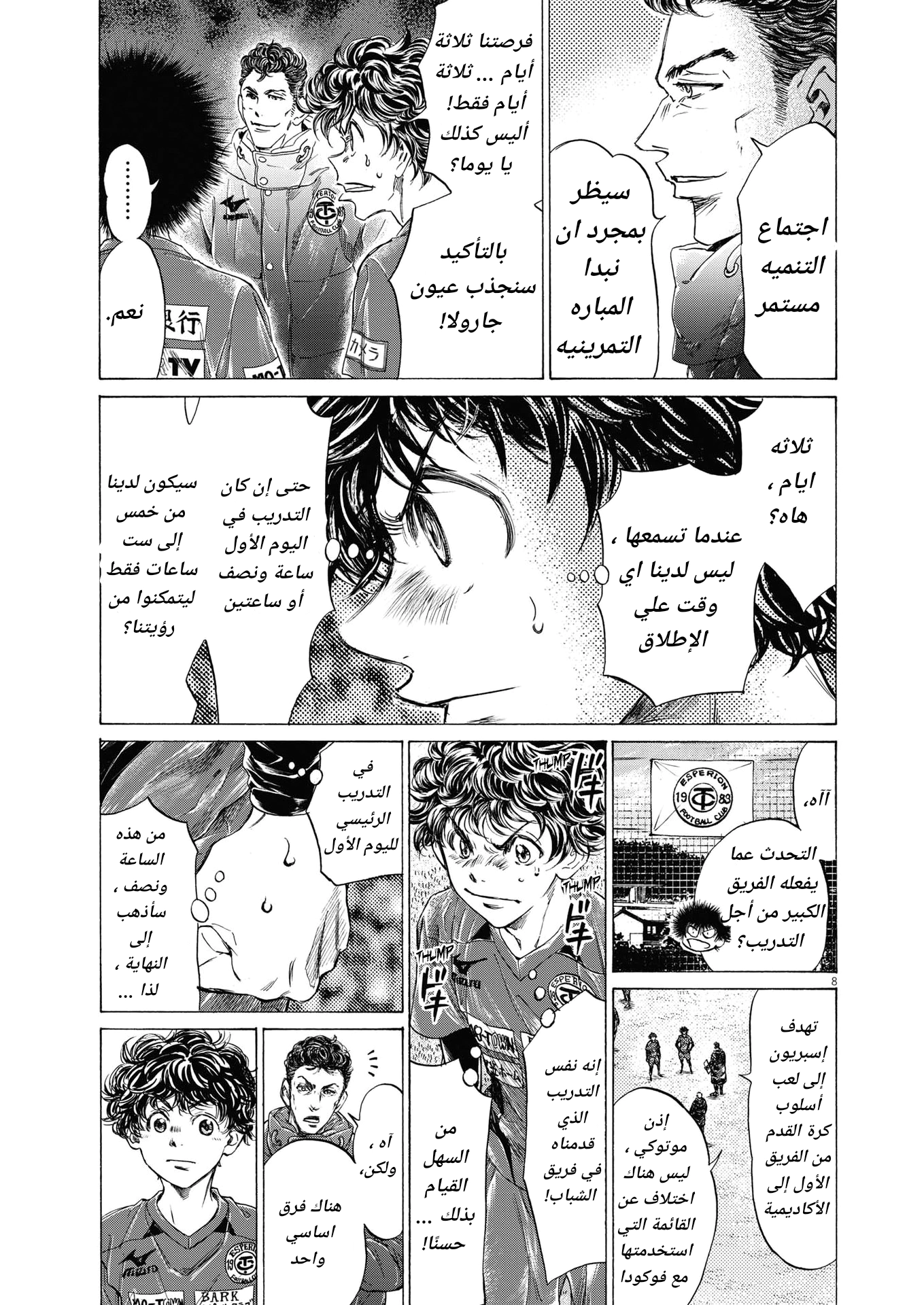 Read Ao Ashi AR Manga Online
