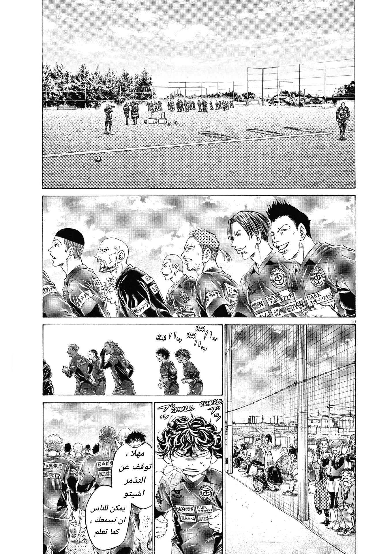 Read Ao Ashi AR Manga Online