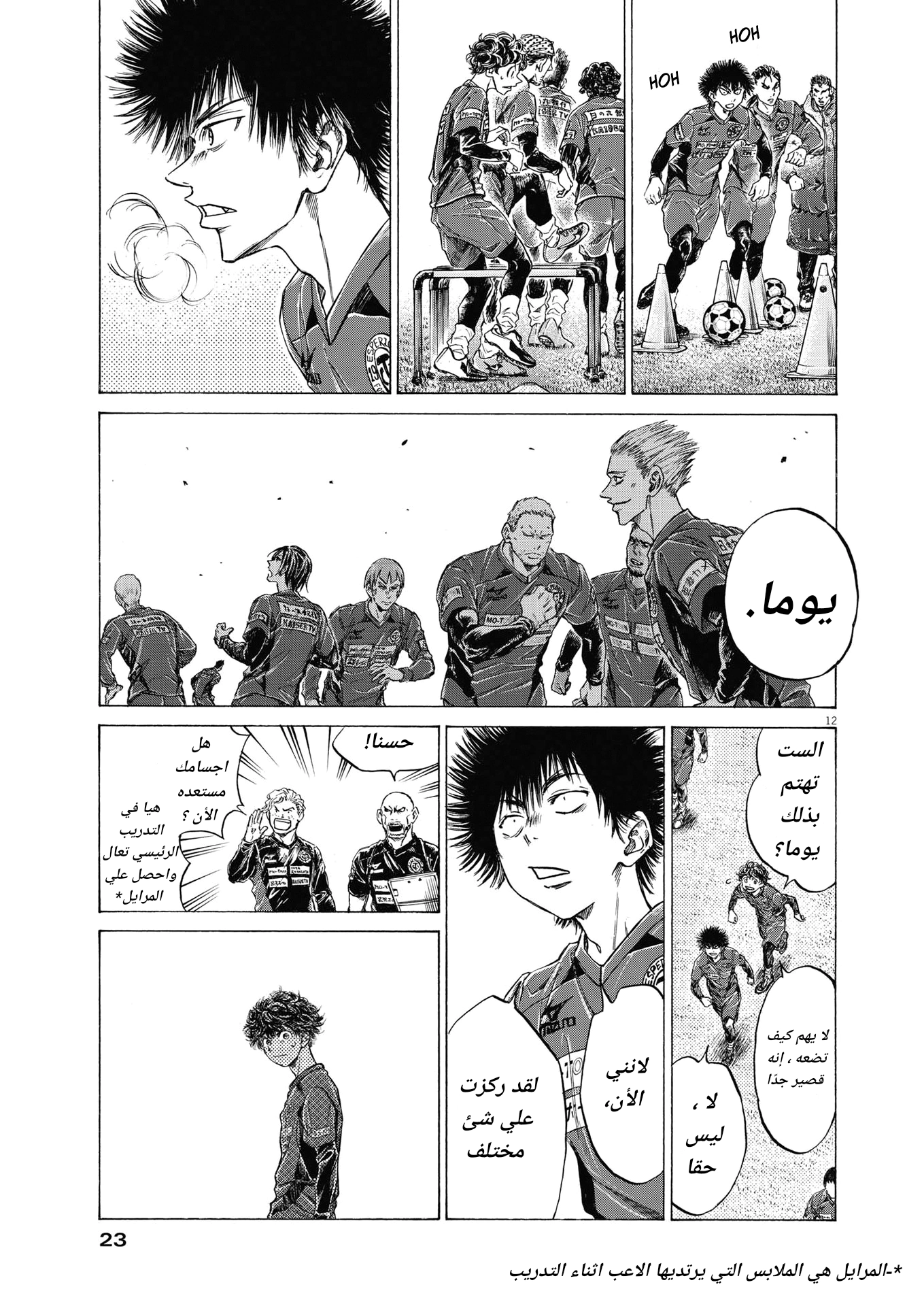 Read Ao Ashi AR Manga Online