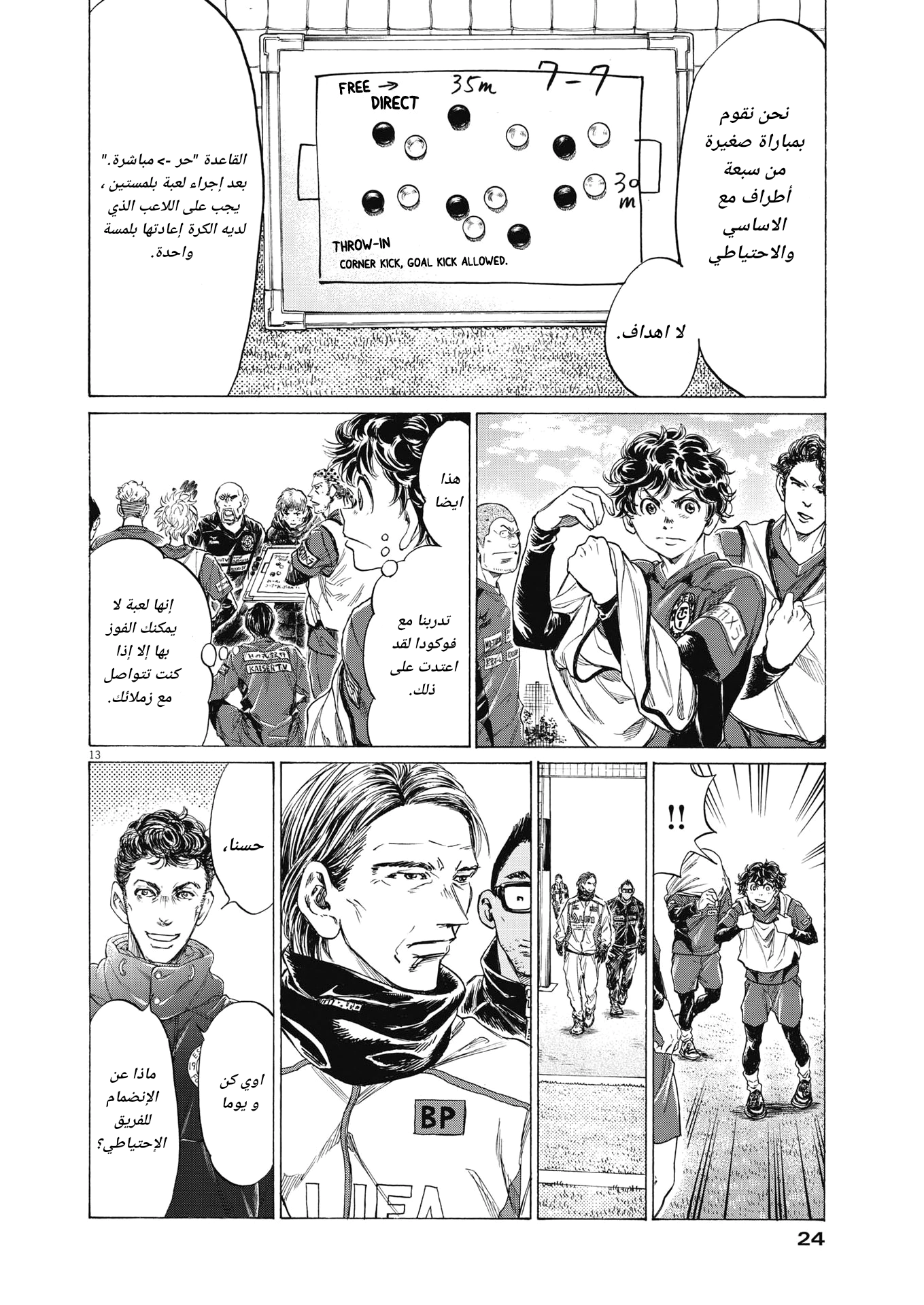 Read Ao Ashi AR Manga Online