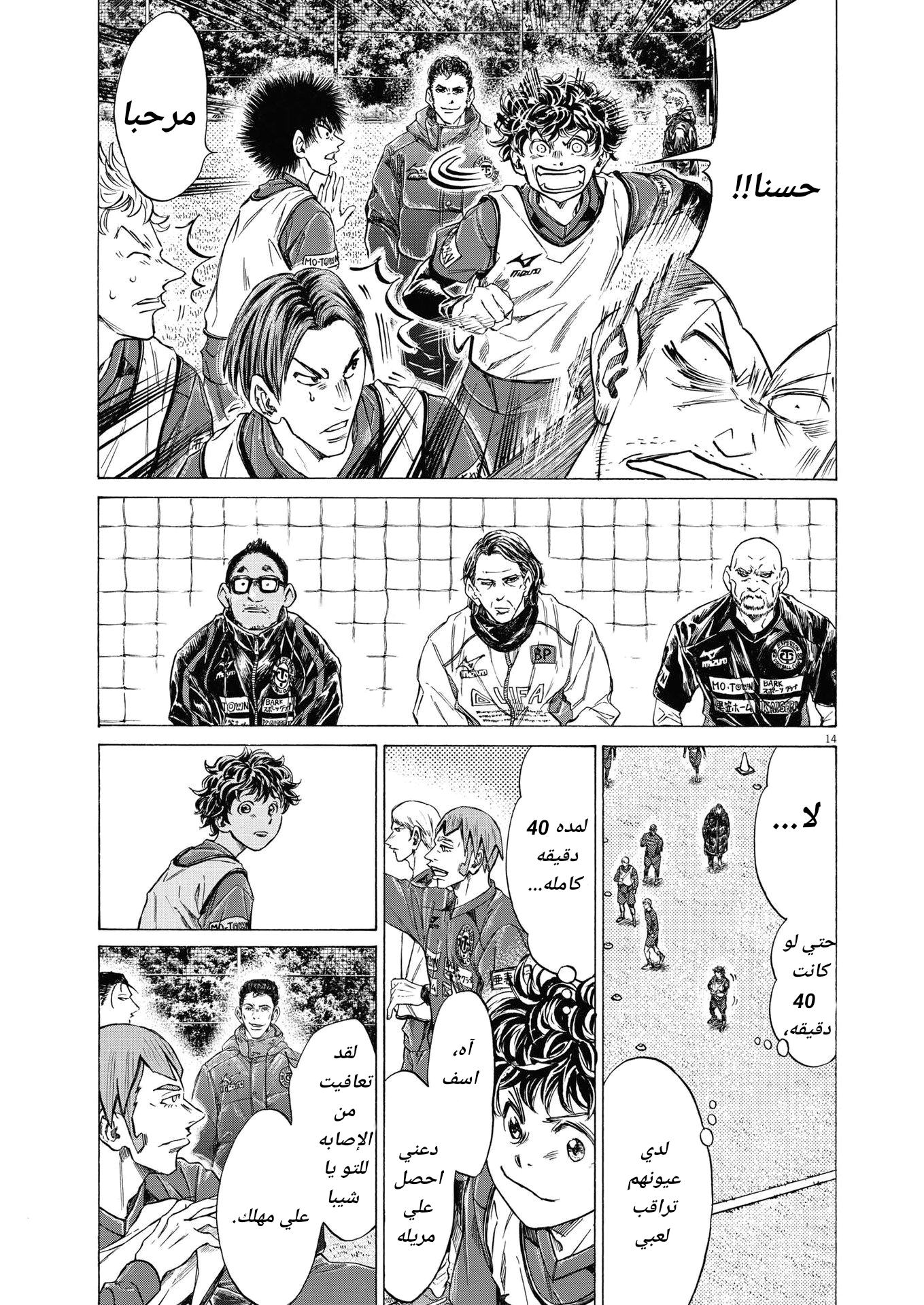 Read Ao Ashi AR Manga Online