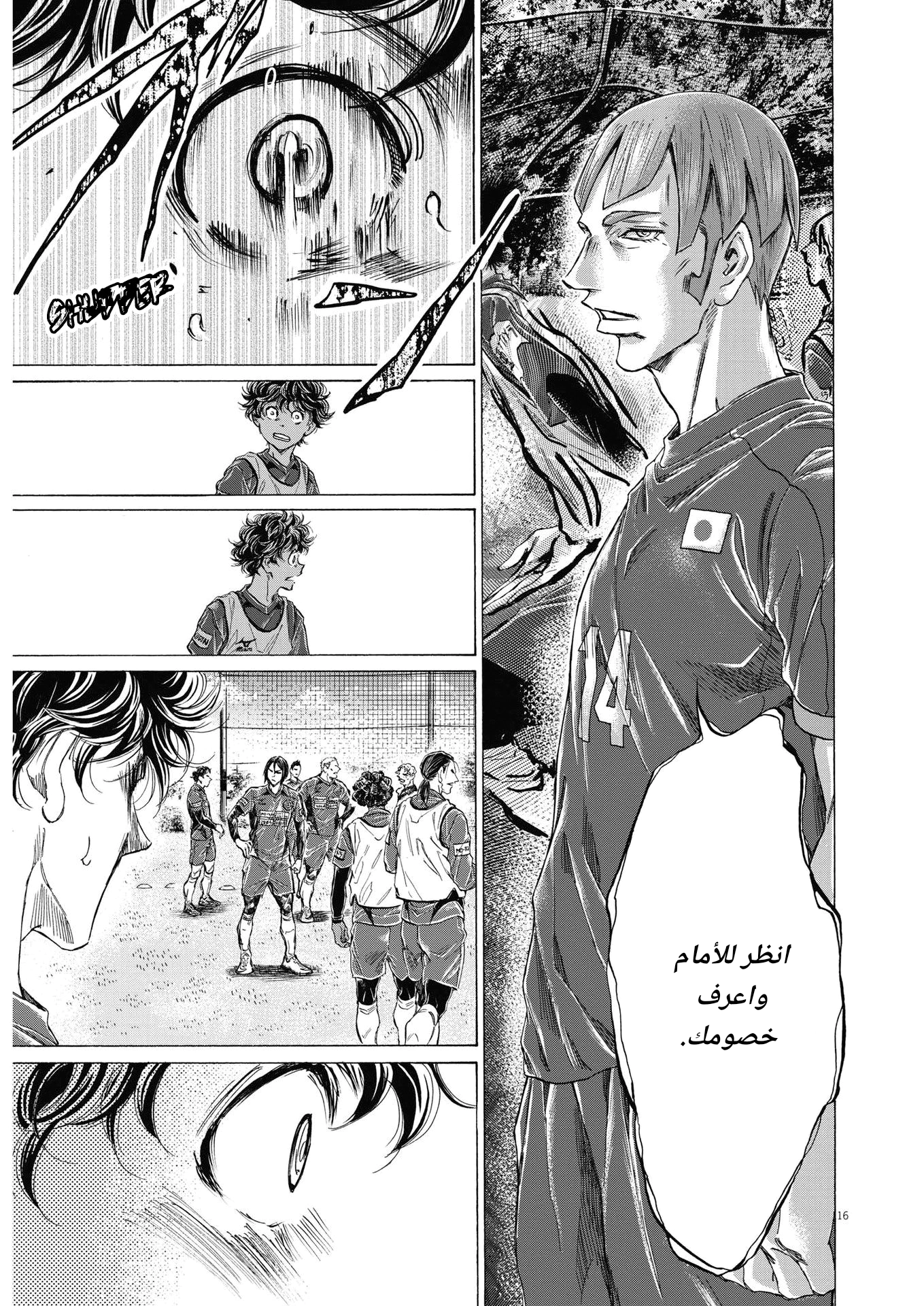 Read Ao Ashi AR Manga Online