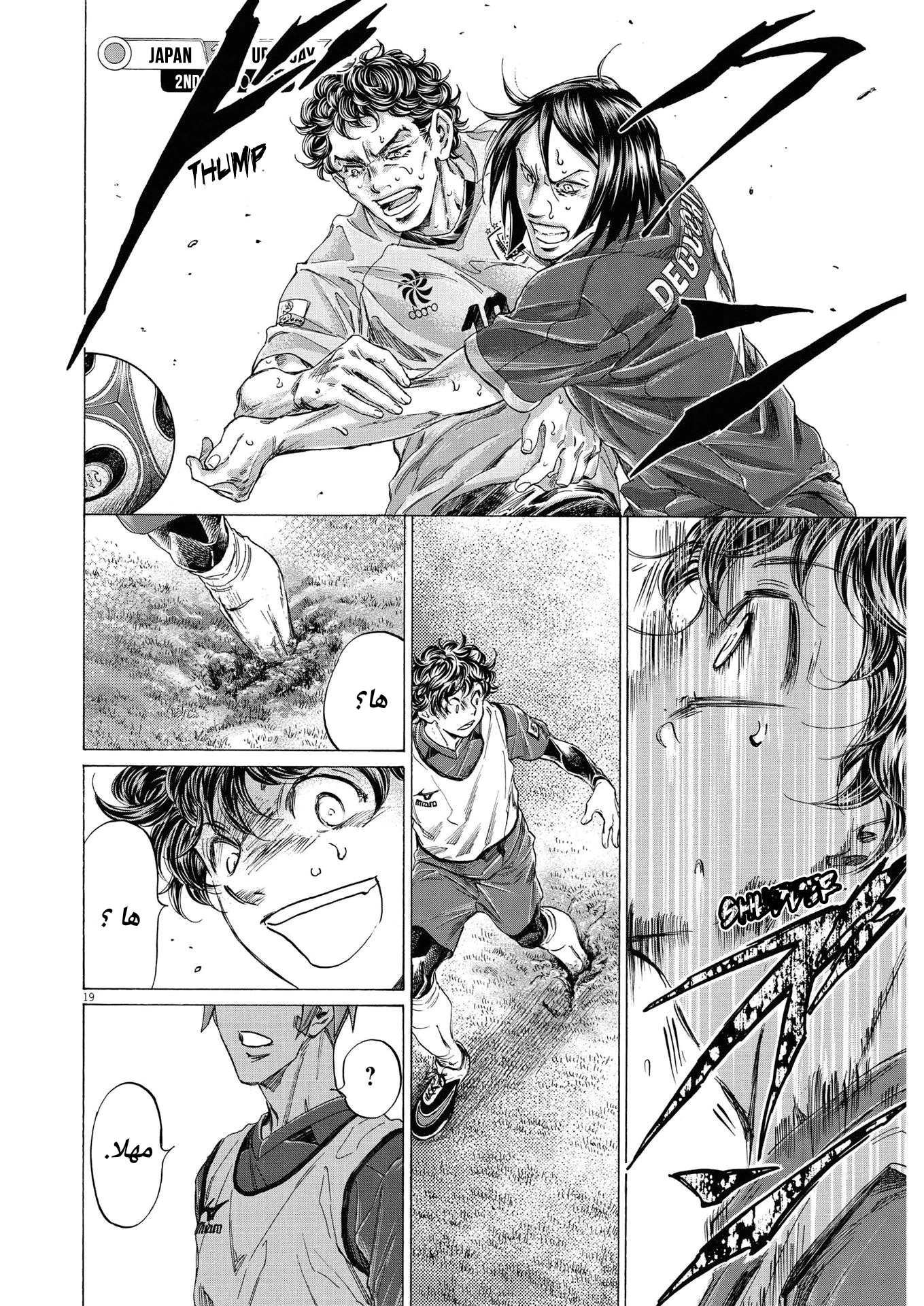 Read Ao Ashi AR Manga Online