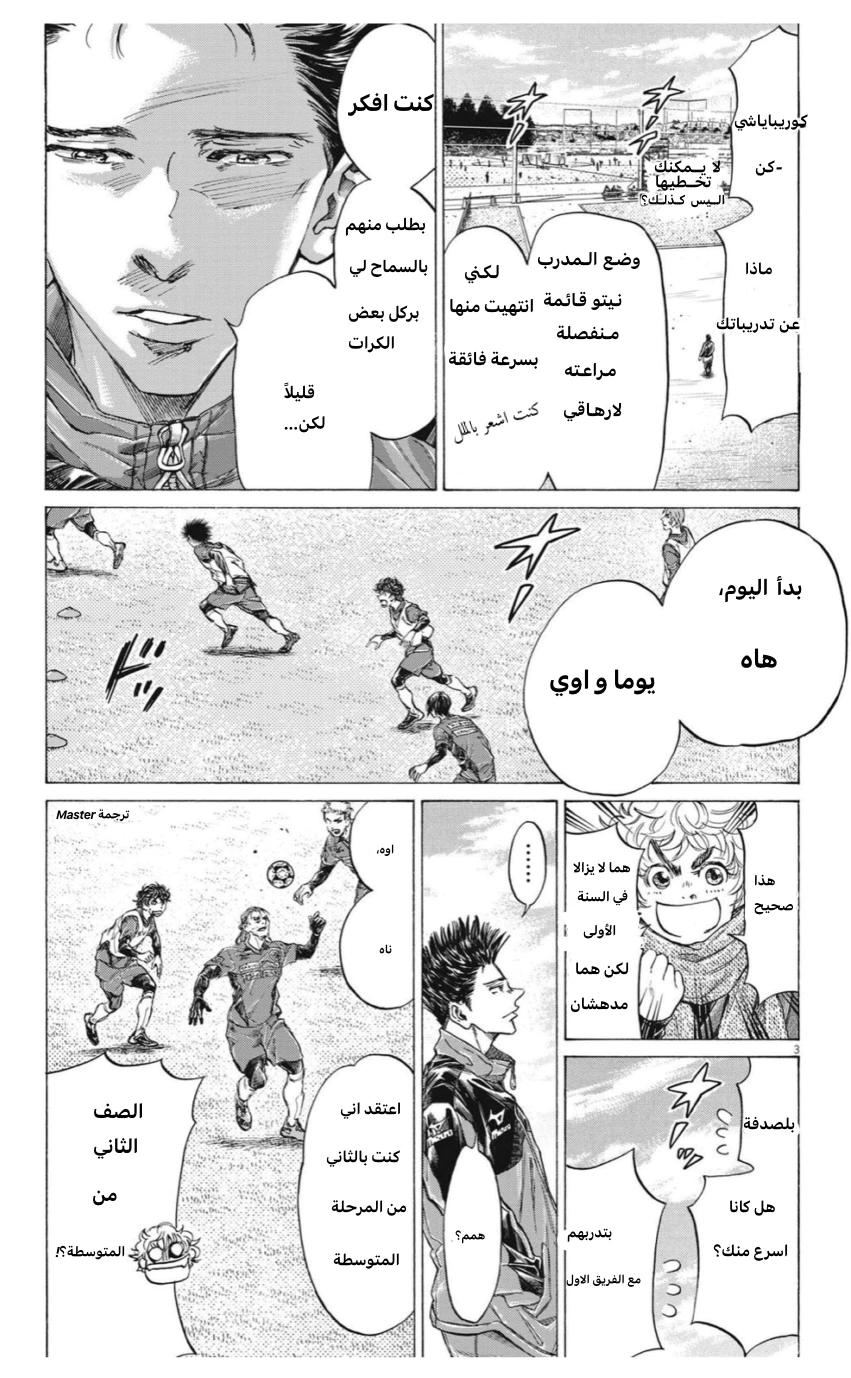 Read Ao Ashi AR Manga Online