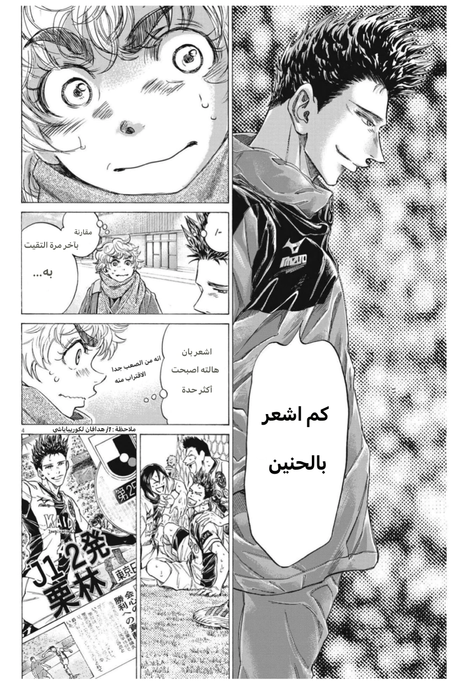 Read Ao Ashi AR Manga Online
