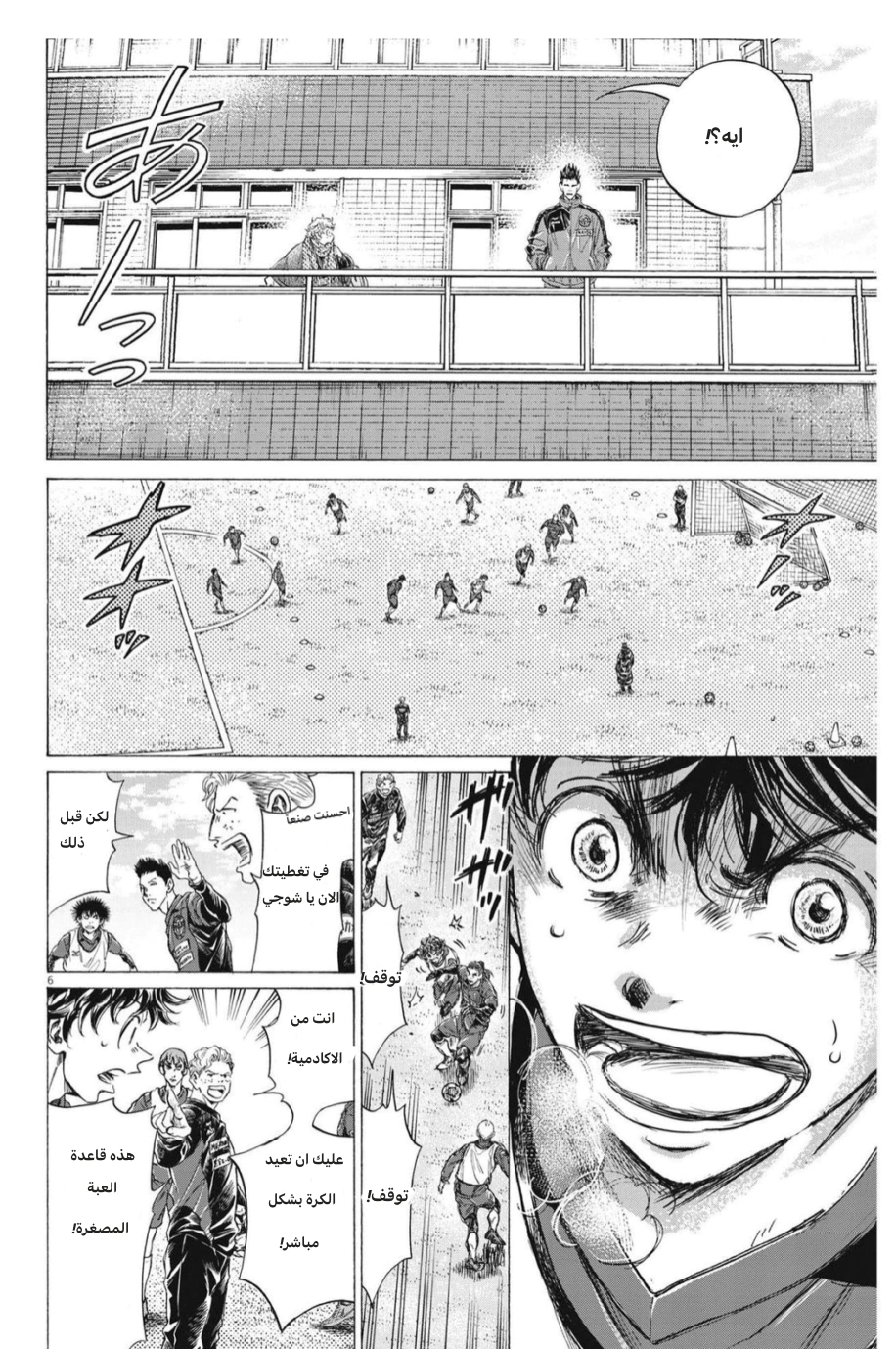 Read Ao Ashi AR Manga Online
