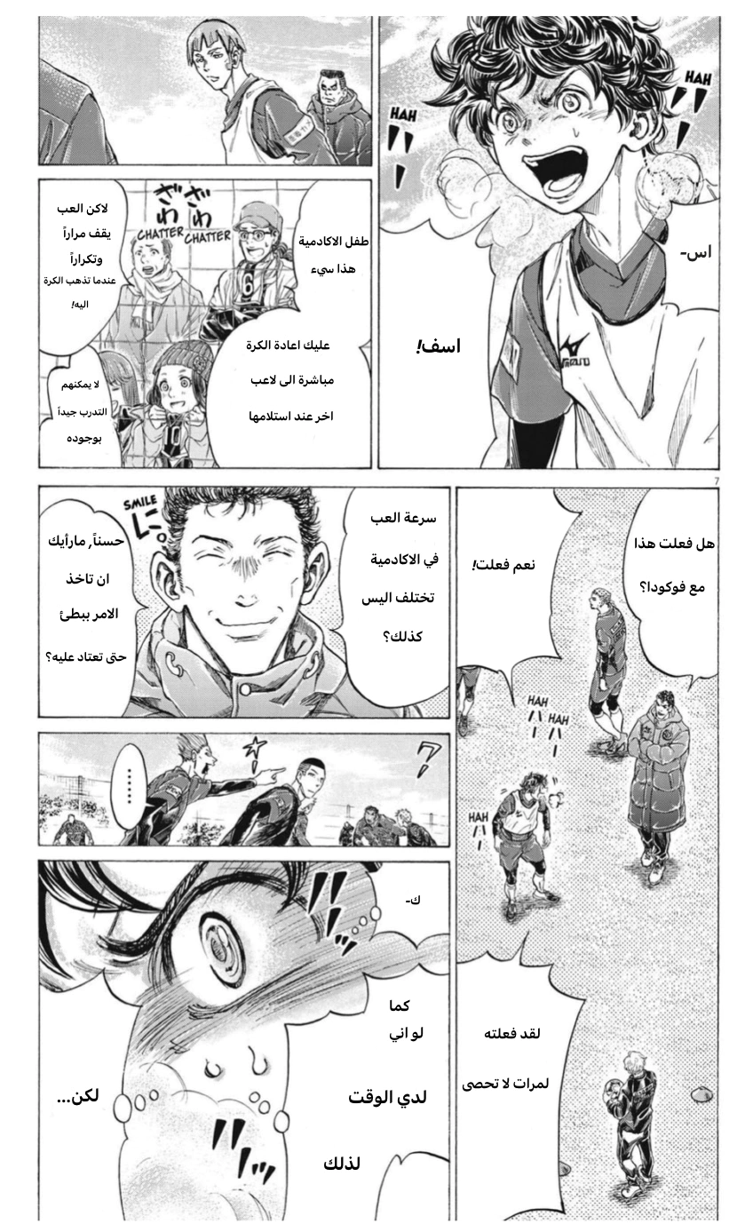 Read Ao Ashi AR Manga Online