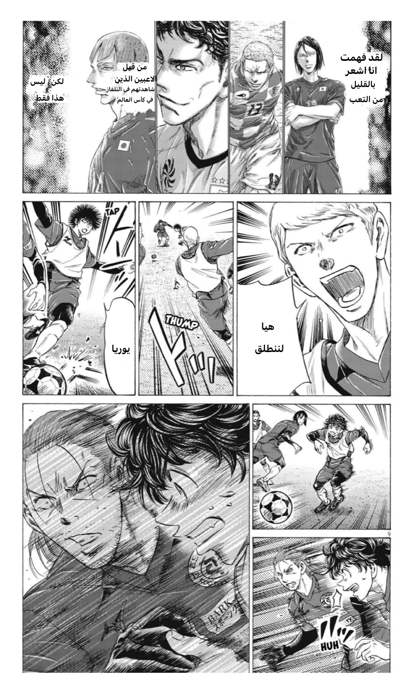Read Ao Ashi AR Manga Online
