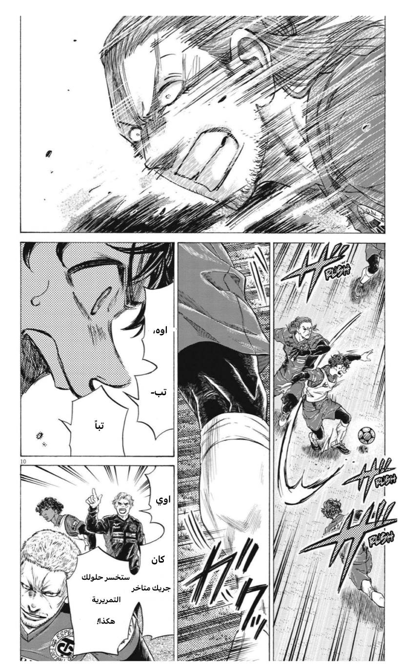 Read Ao Ashi AR Manga Online