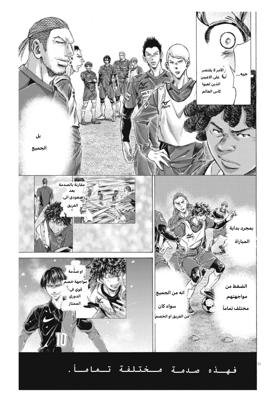 Read Ao Ashi AR Manga Online
