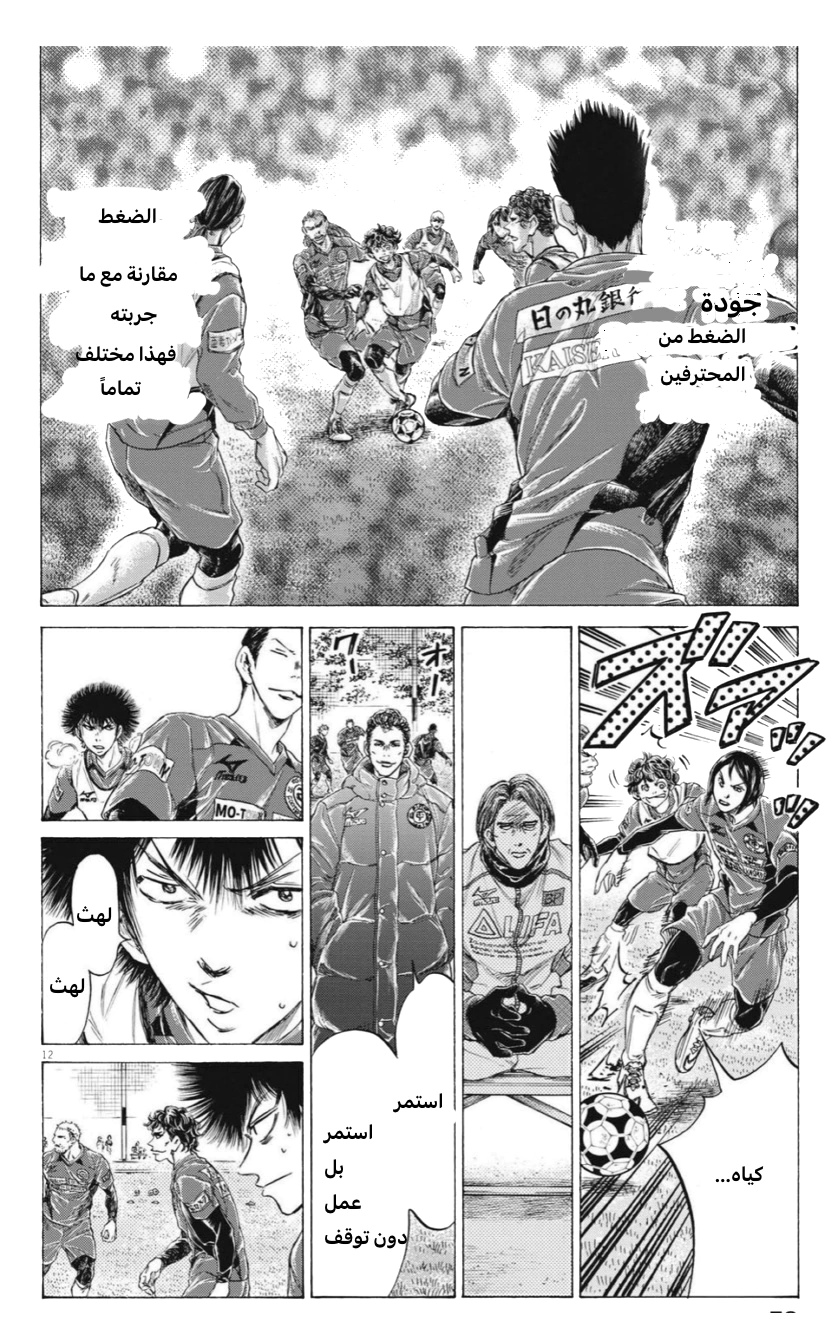 Read Ao Ashi AR Manga Online
