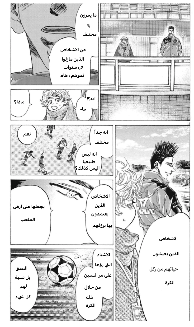 Read Ao Ashi AR Manga Online
