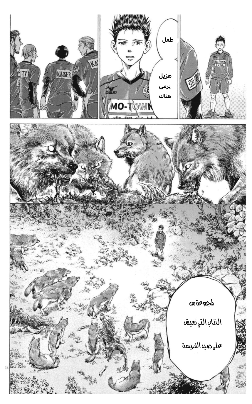 Read Ao Ashi AR Manga Online
