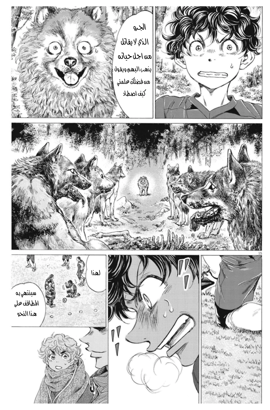 Read Ao Ashi AR Manga Online