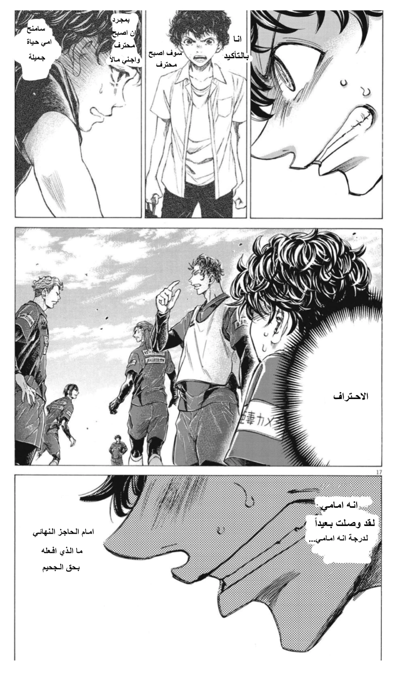Read Ao Ashi AR Manga Online