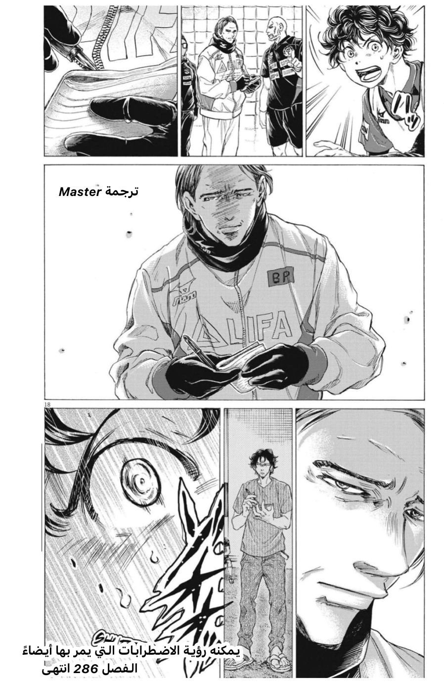 Read Ao Ashi AR Manga Online