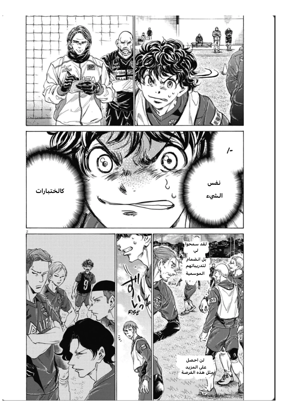 Read Ao Ashi AR Manga Online