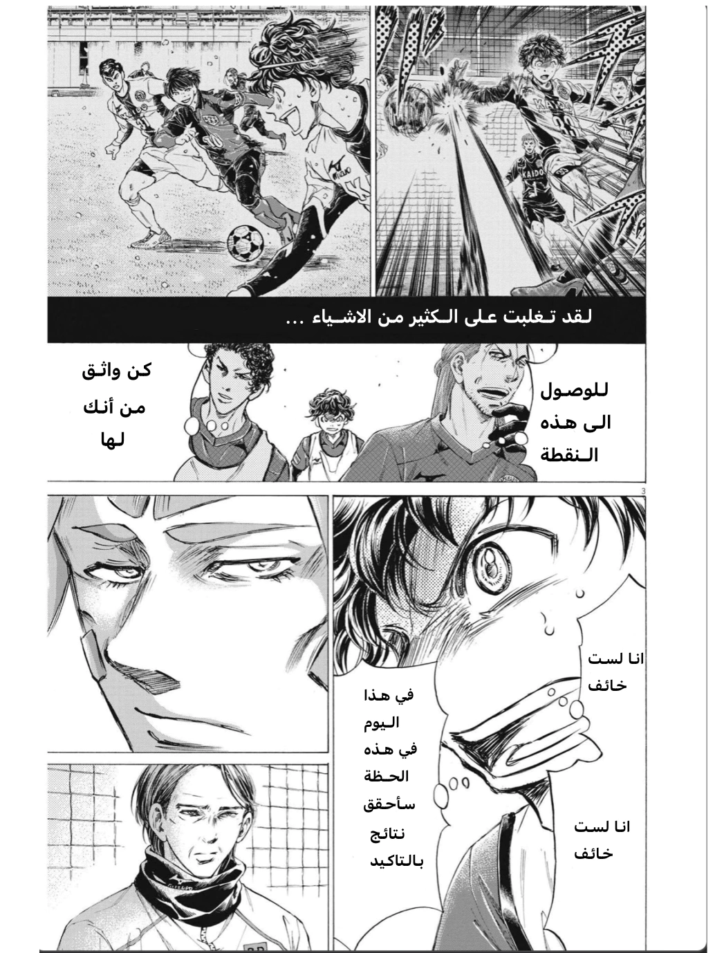 Read Ao Ashi AR Manga Online