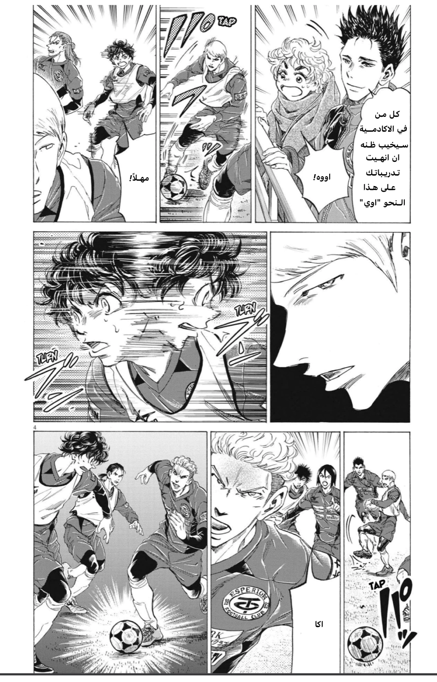 Read Ao Ashi AR Manga Online