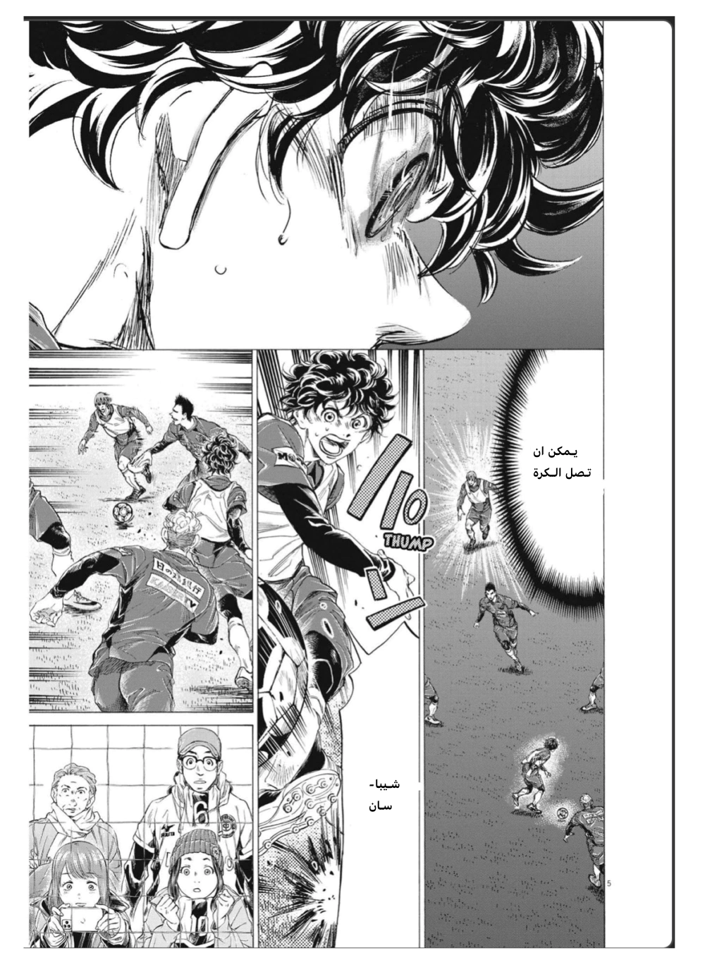 Read Ao Ashi AR Manga Online