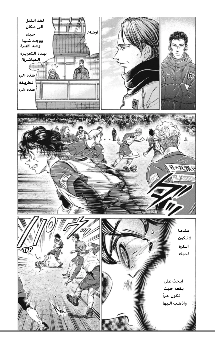 Read Ao Ashi AR Manga Online